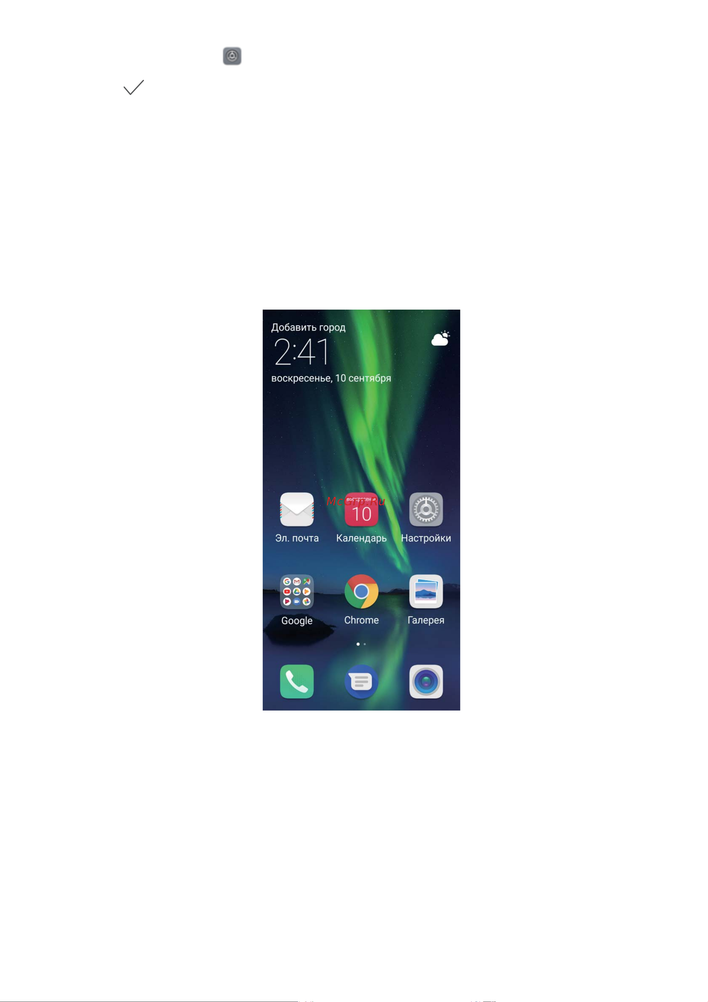 Huawei Honor 8X [26/126] Управление рабочим экраном
