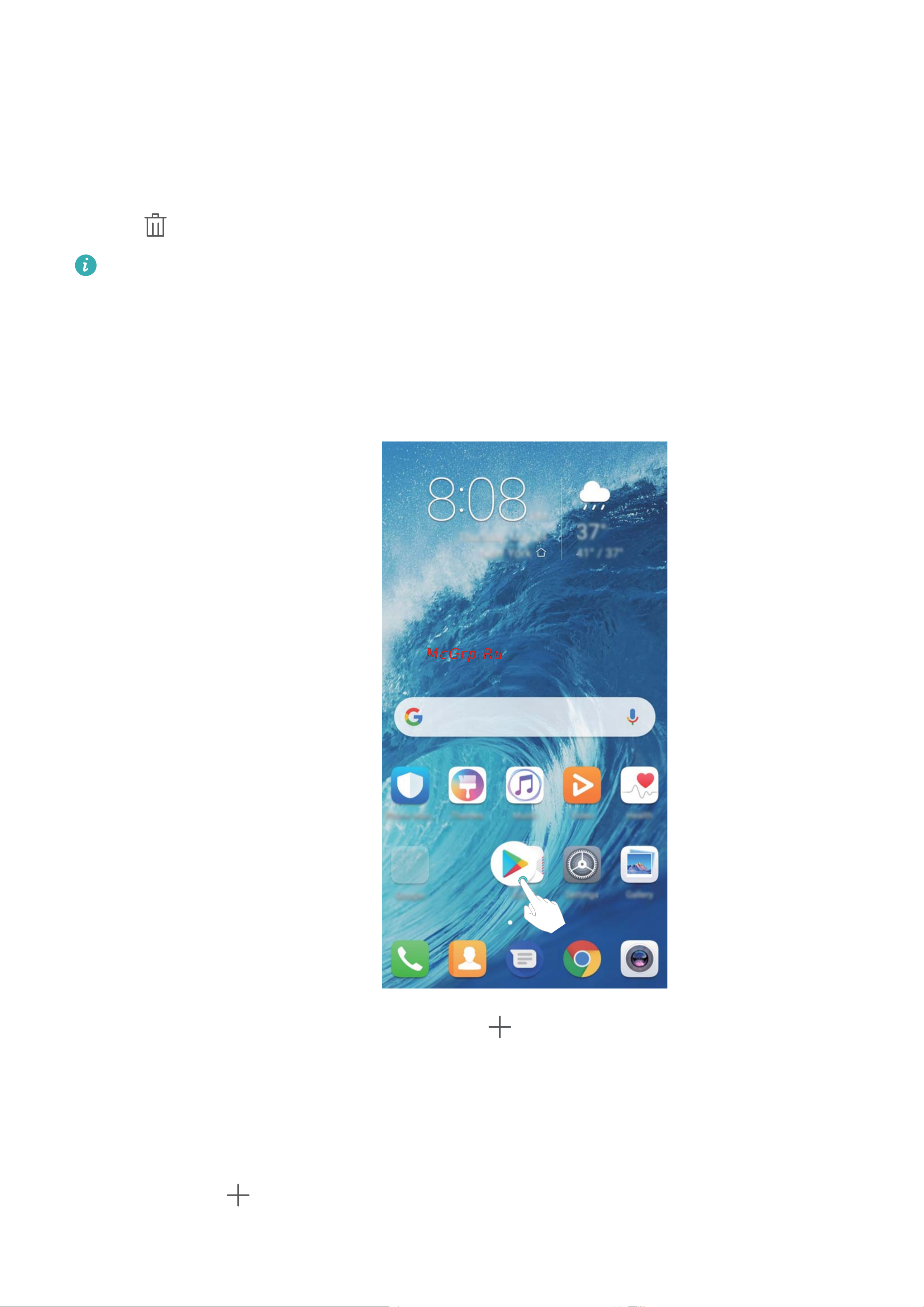 Huawei Honor 8X Max Руководство по эксплуатации онлайн [21/112] 738141