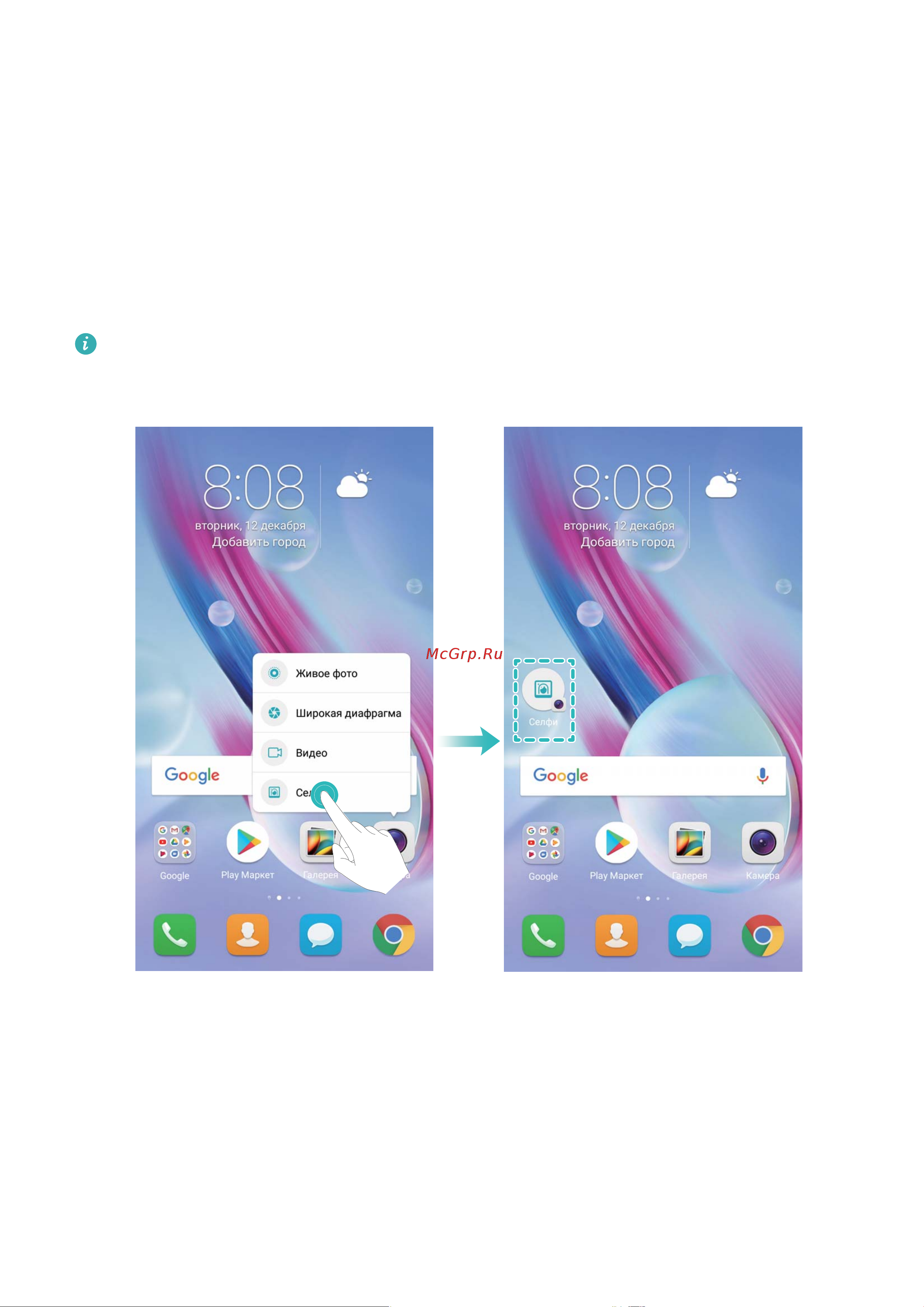 Huawei Honor 9 Lite [24/113] Значки