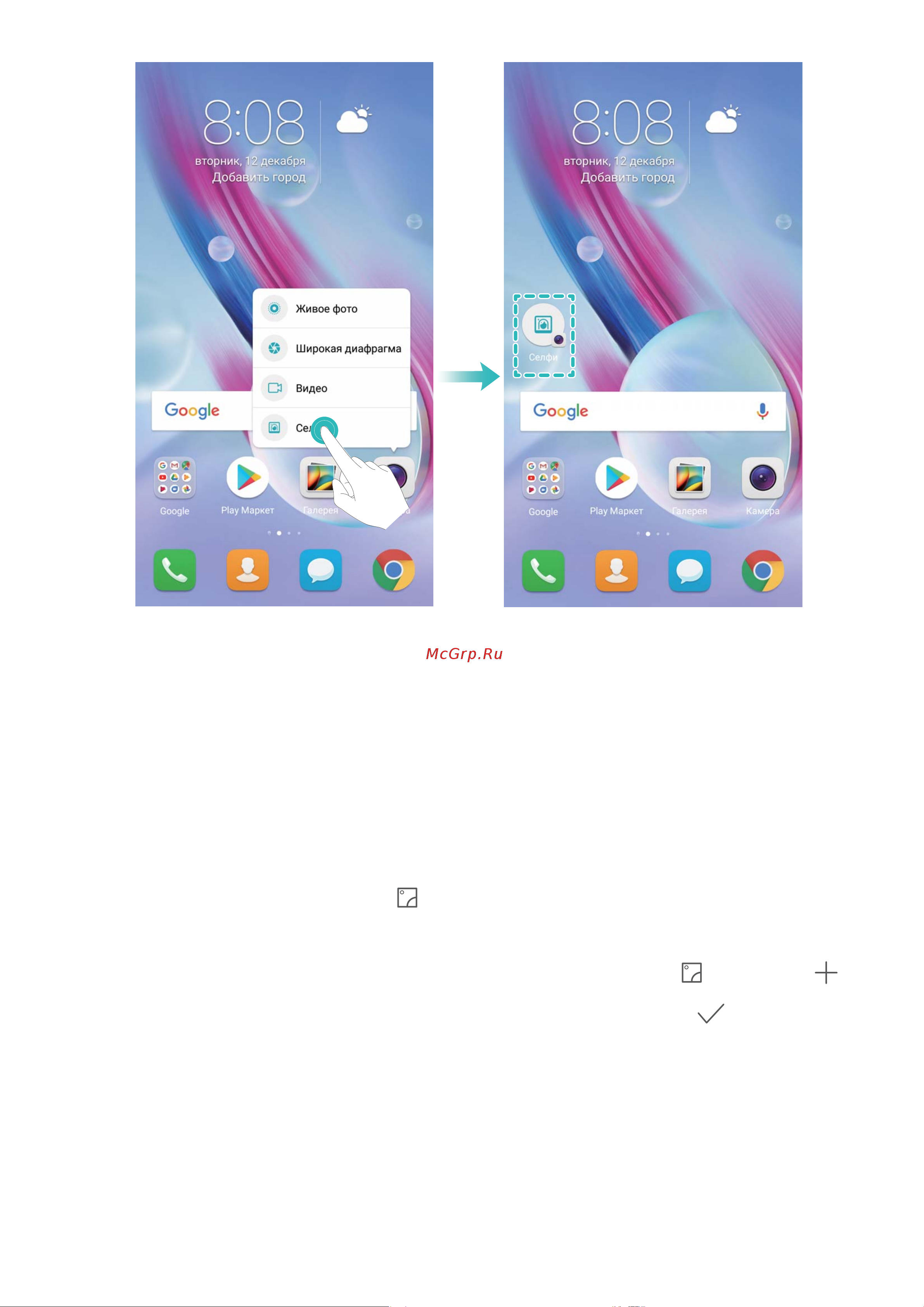 Huawei Honor 9 Lite [26/113] Блокировка и разблокировка экрана