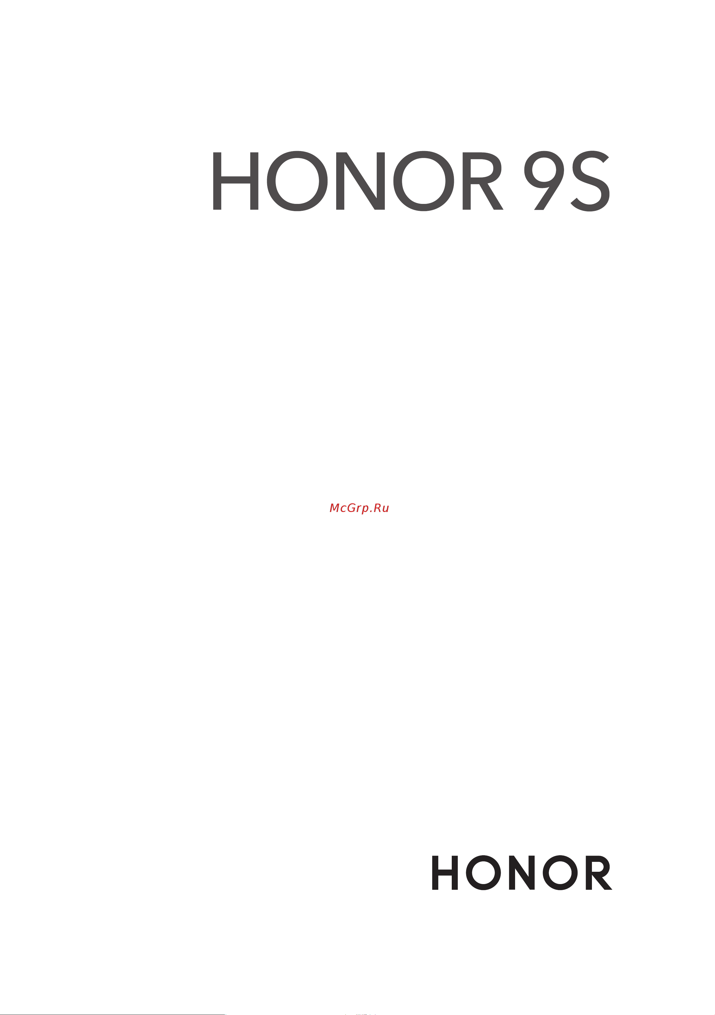 Huawei Honor 9S Руководство по эксплуатации онлайн