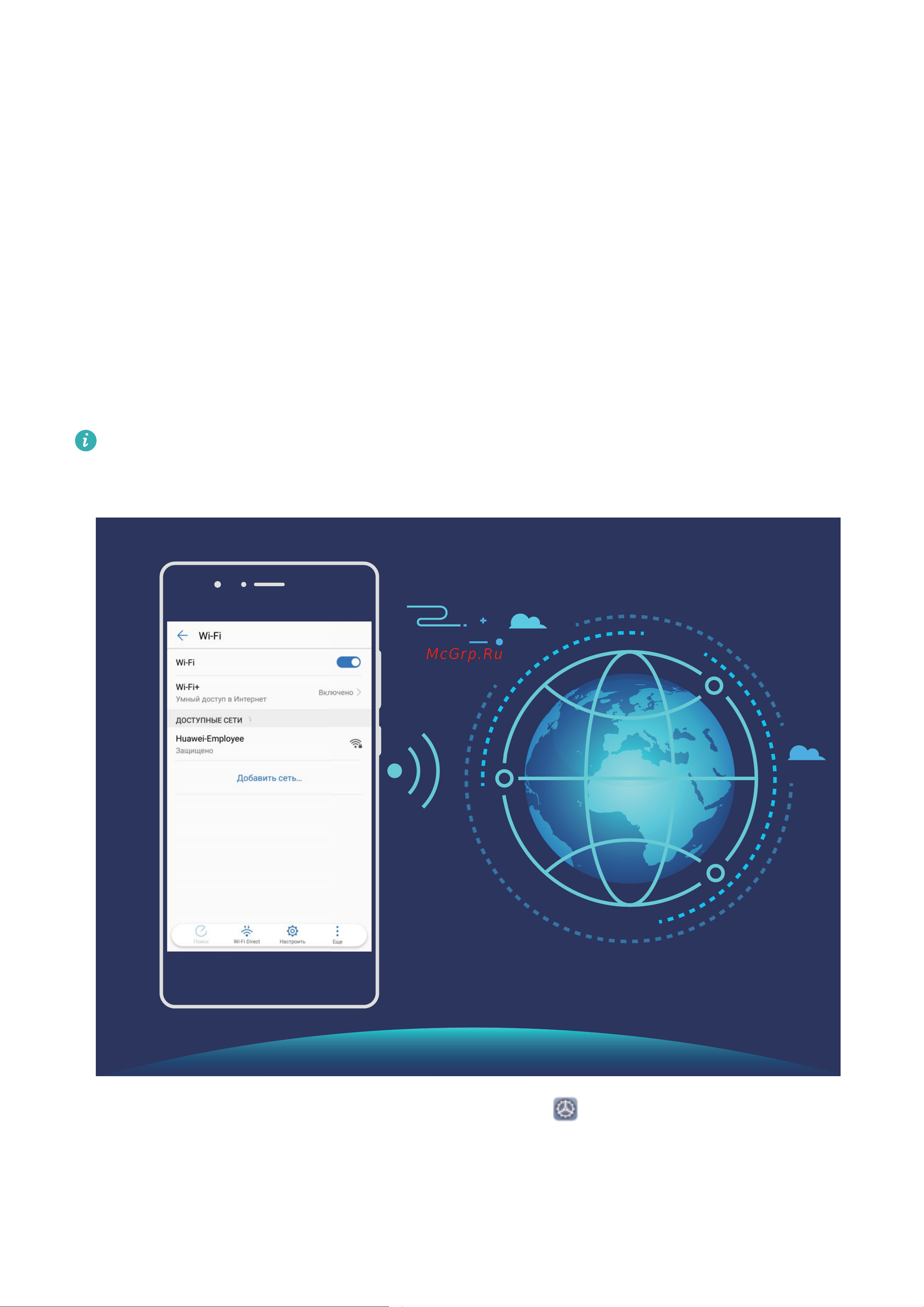 Huawei Honor 9X [10/69] Подключение к сети wi fi