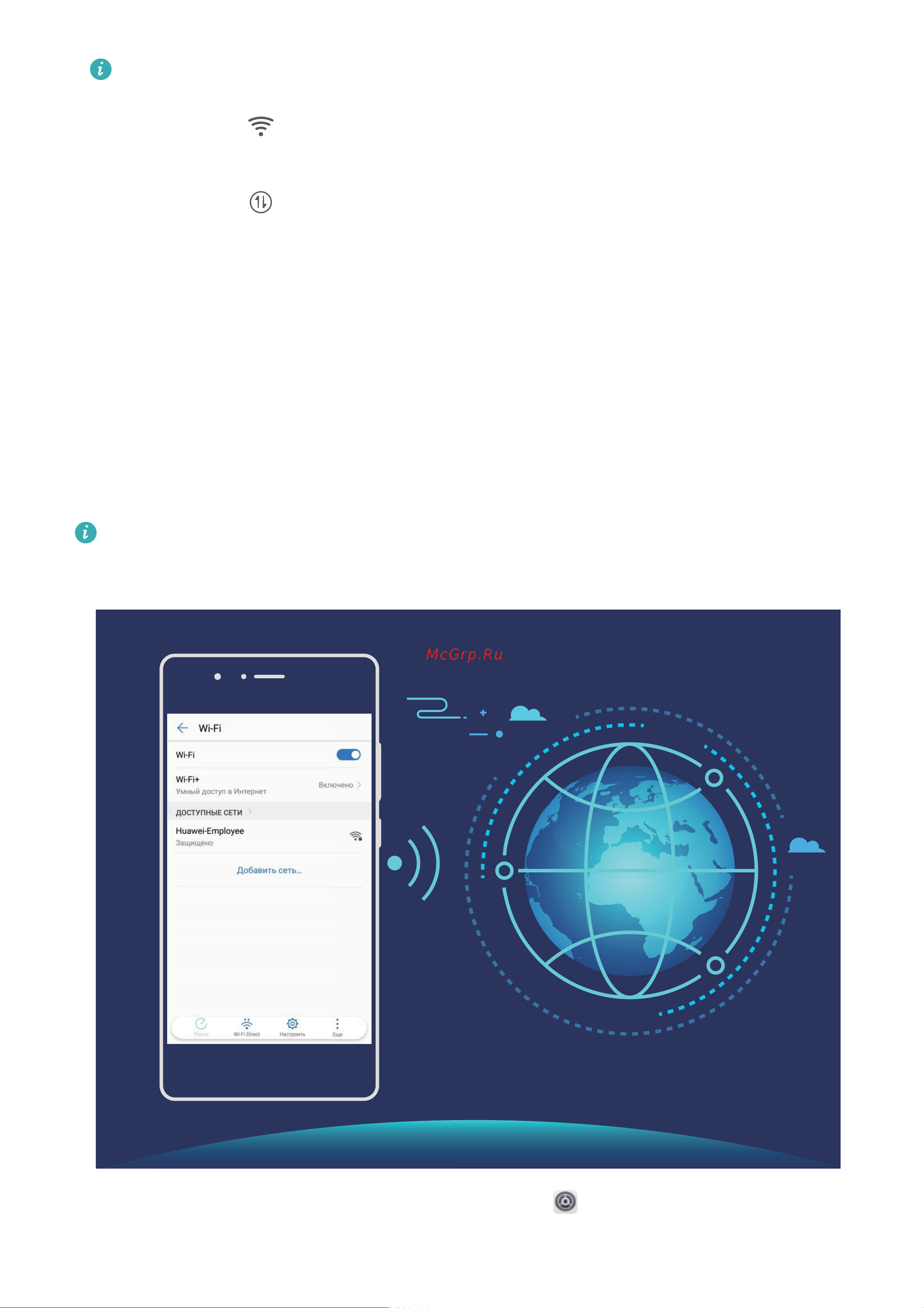 Huawei Honor Play [131/158] Подключение к сети wi fi