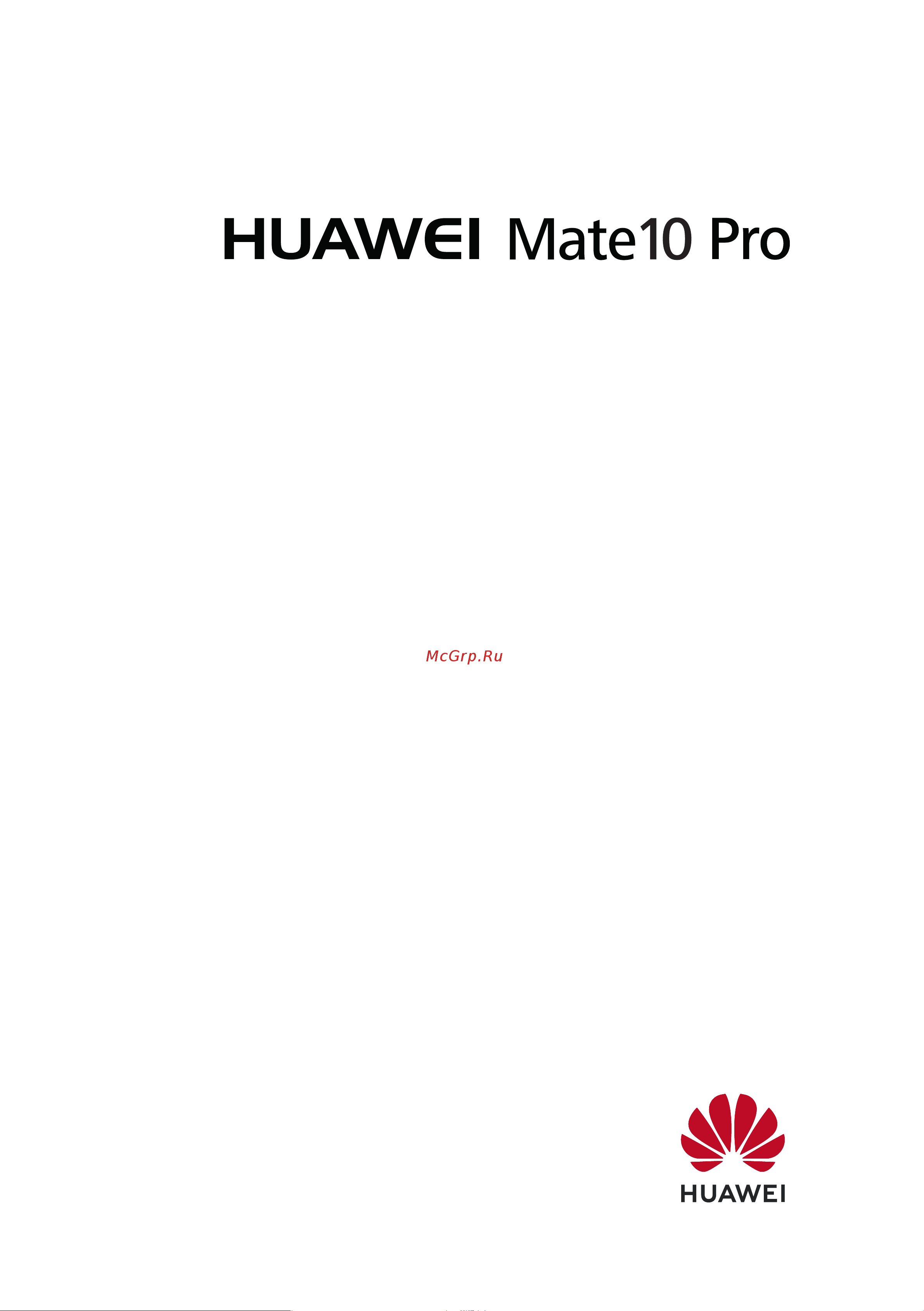Huawei Mate 10 Pro Руководство по эксплуатации онлайн
