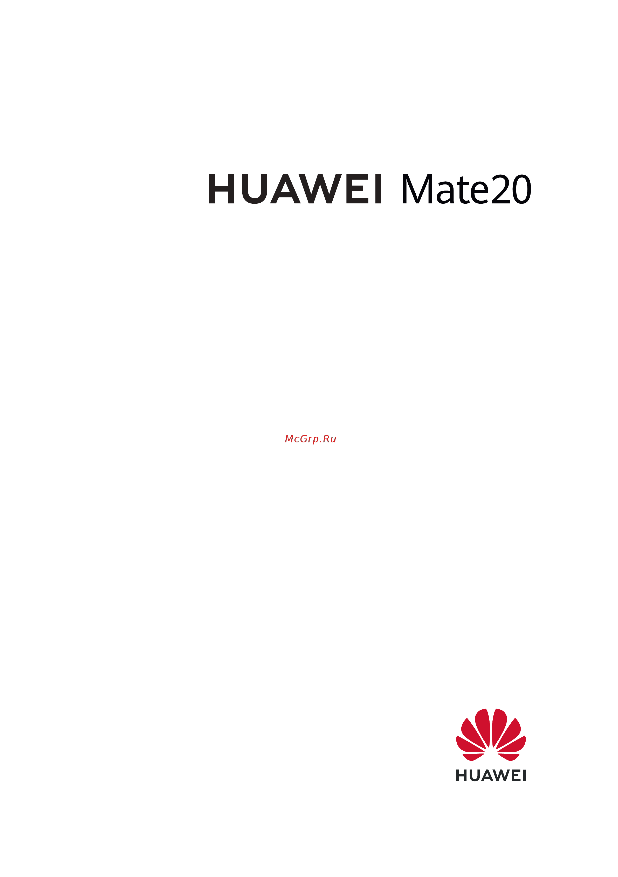 Huawei Mate 20 Руководство по эксплуатации онлайн