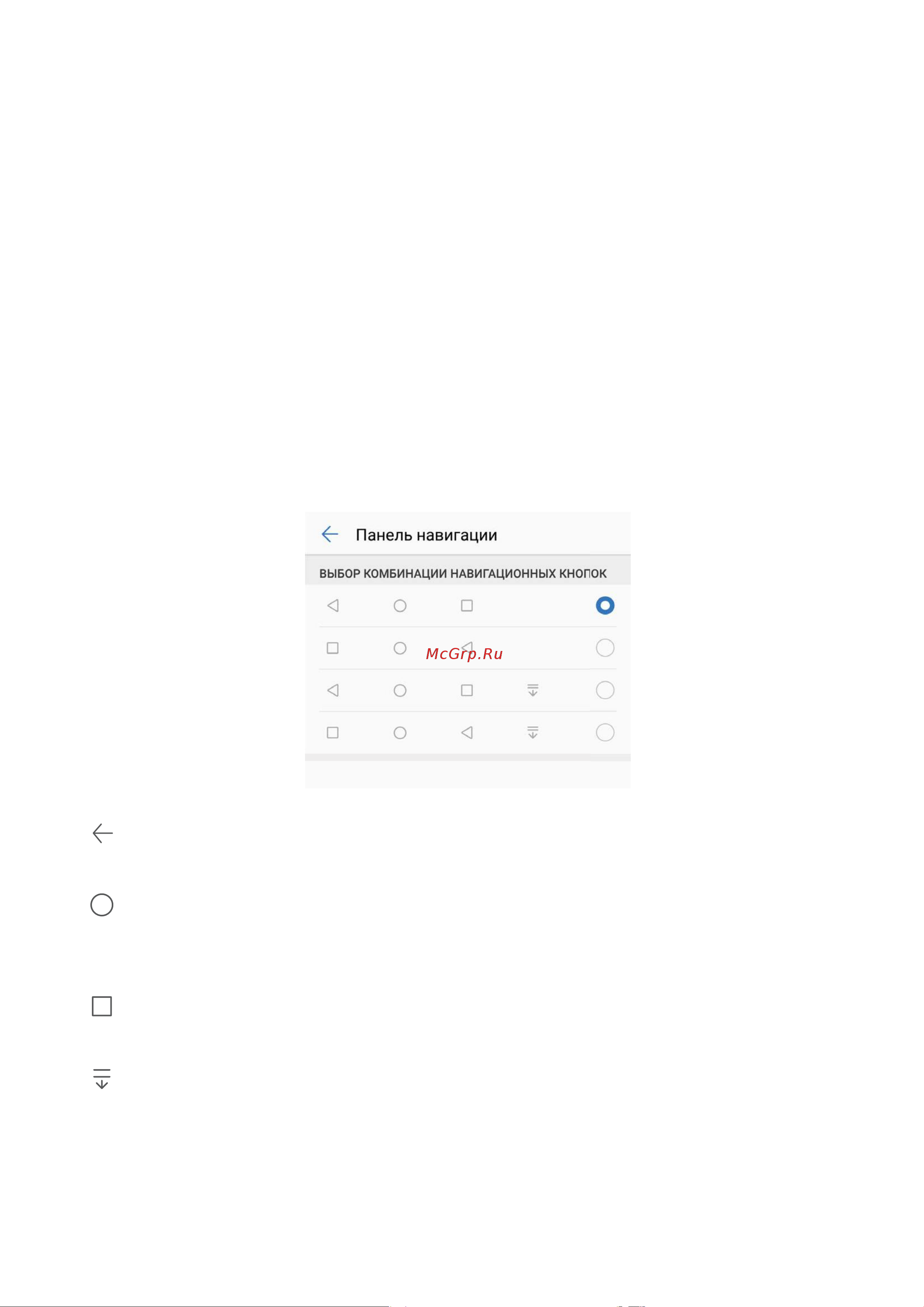 Huawei Mate 20 [21/139] Рабочий экран