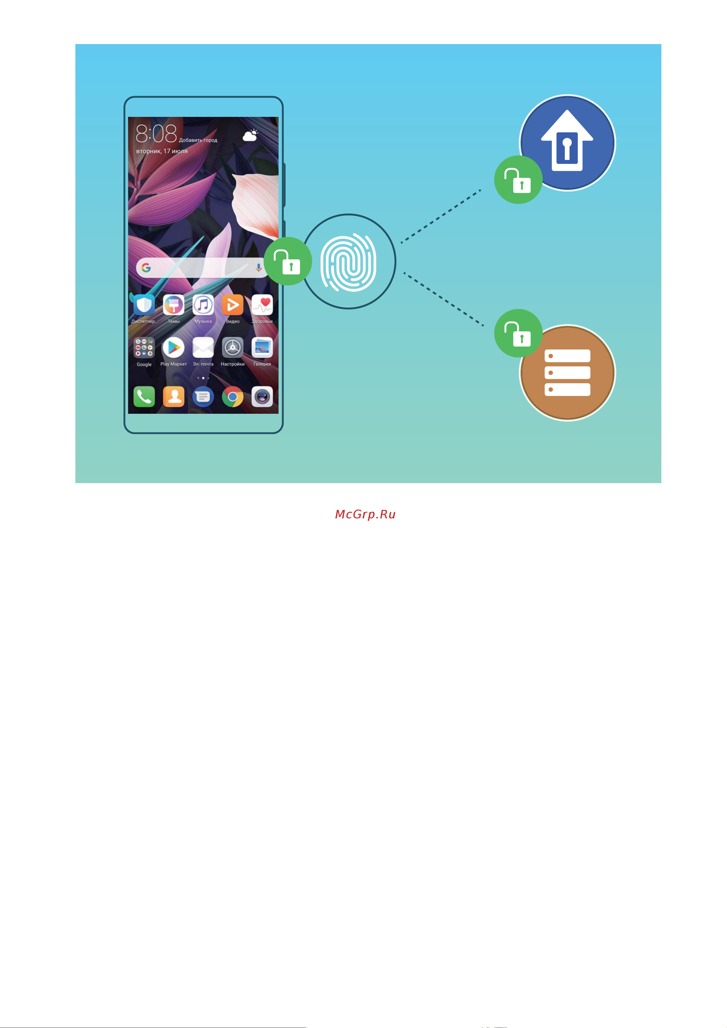 Huawei Mate 20 Lite [114/158] Управление устройством с помощью датчика отпечатка пальца