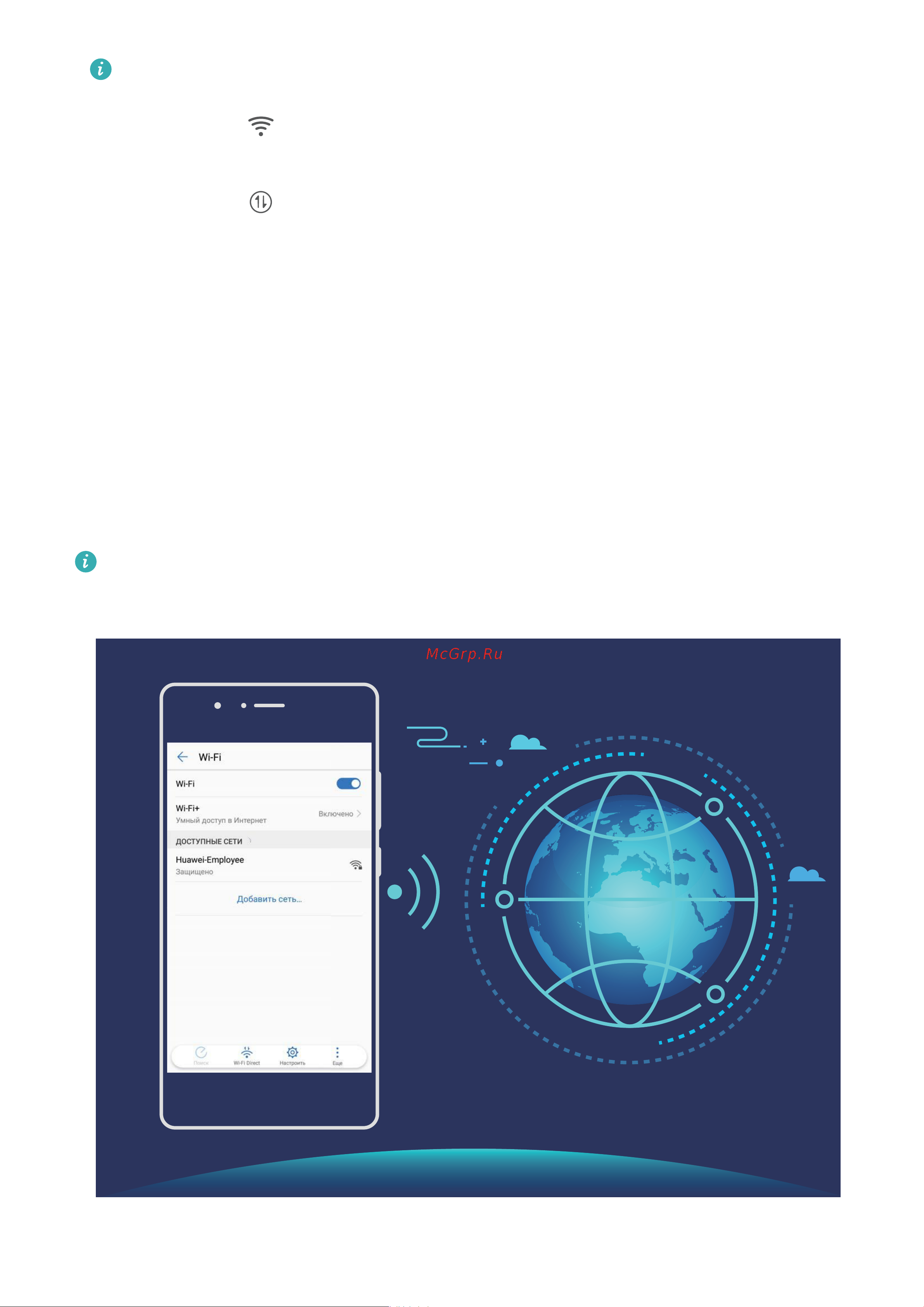 Huawei Mate 20 Lite [130/158] Подключение к сети wi fi