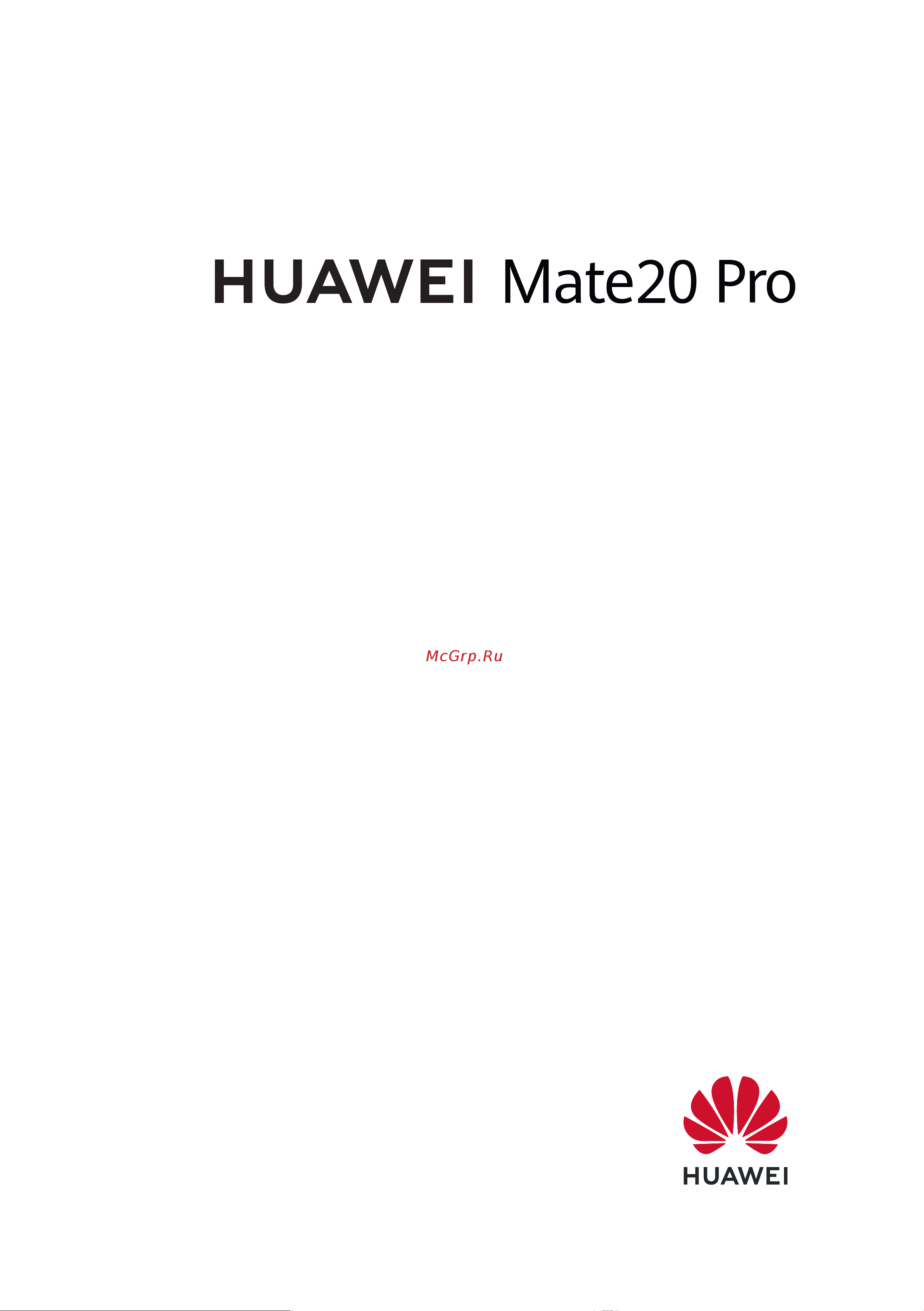 Huawei Mate 20 Pro Руководство по эксплуатации онлайн