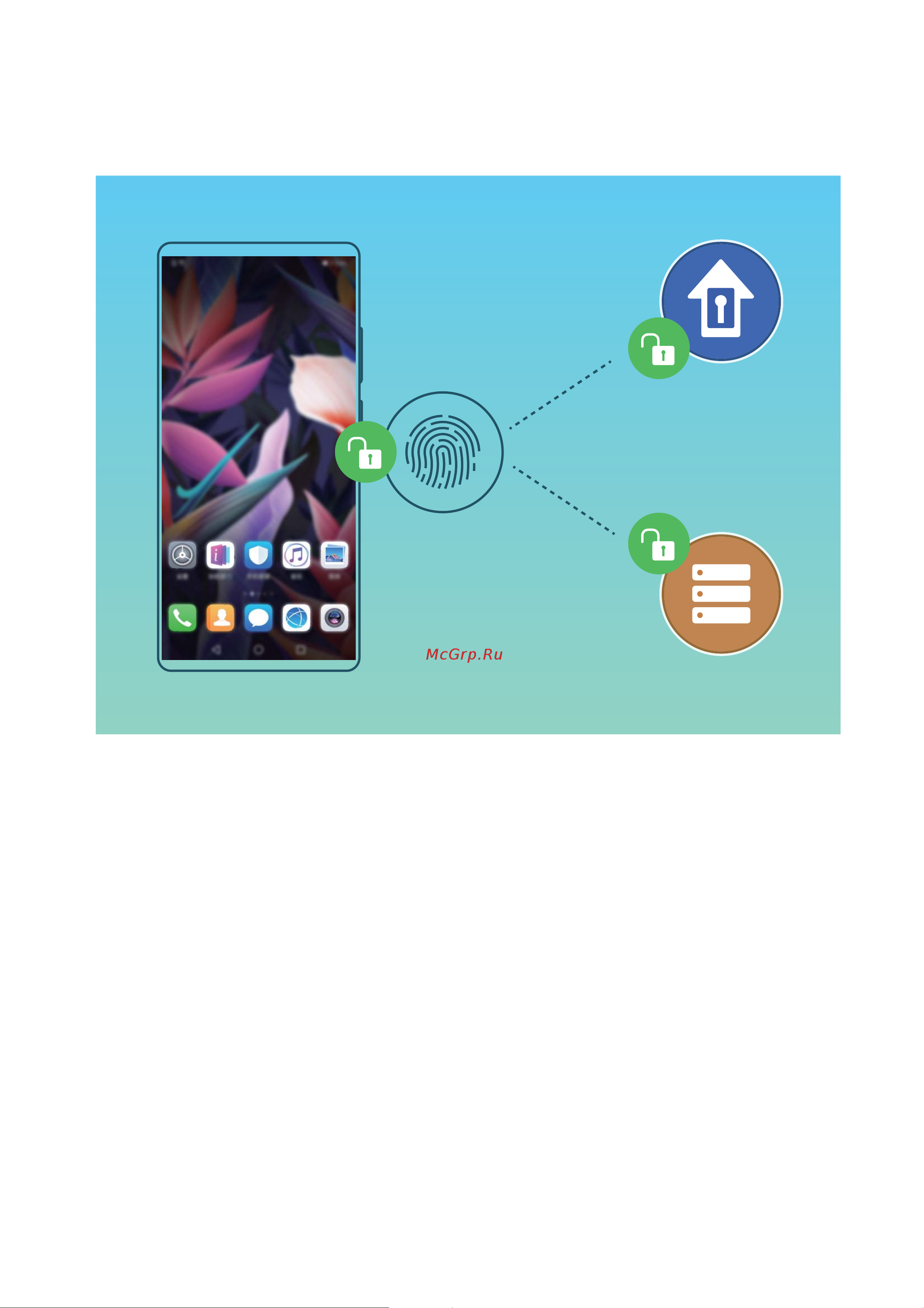 Huawei Mate 20 Pro [101/138] Добавление или изменение отпечатка пальца