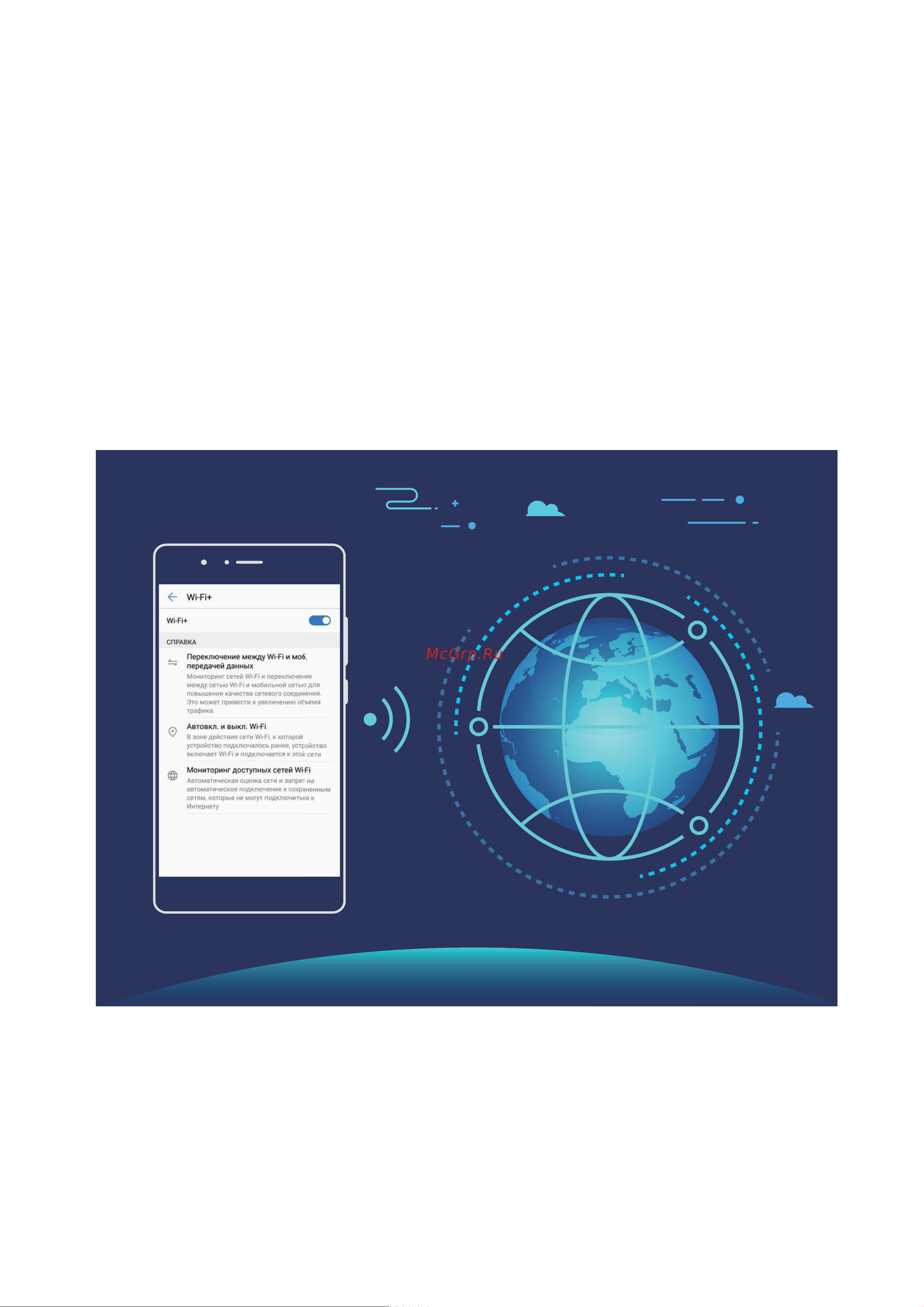 Huawei Mate 20 Pro [114/138] Wi fi и сети передачи данных