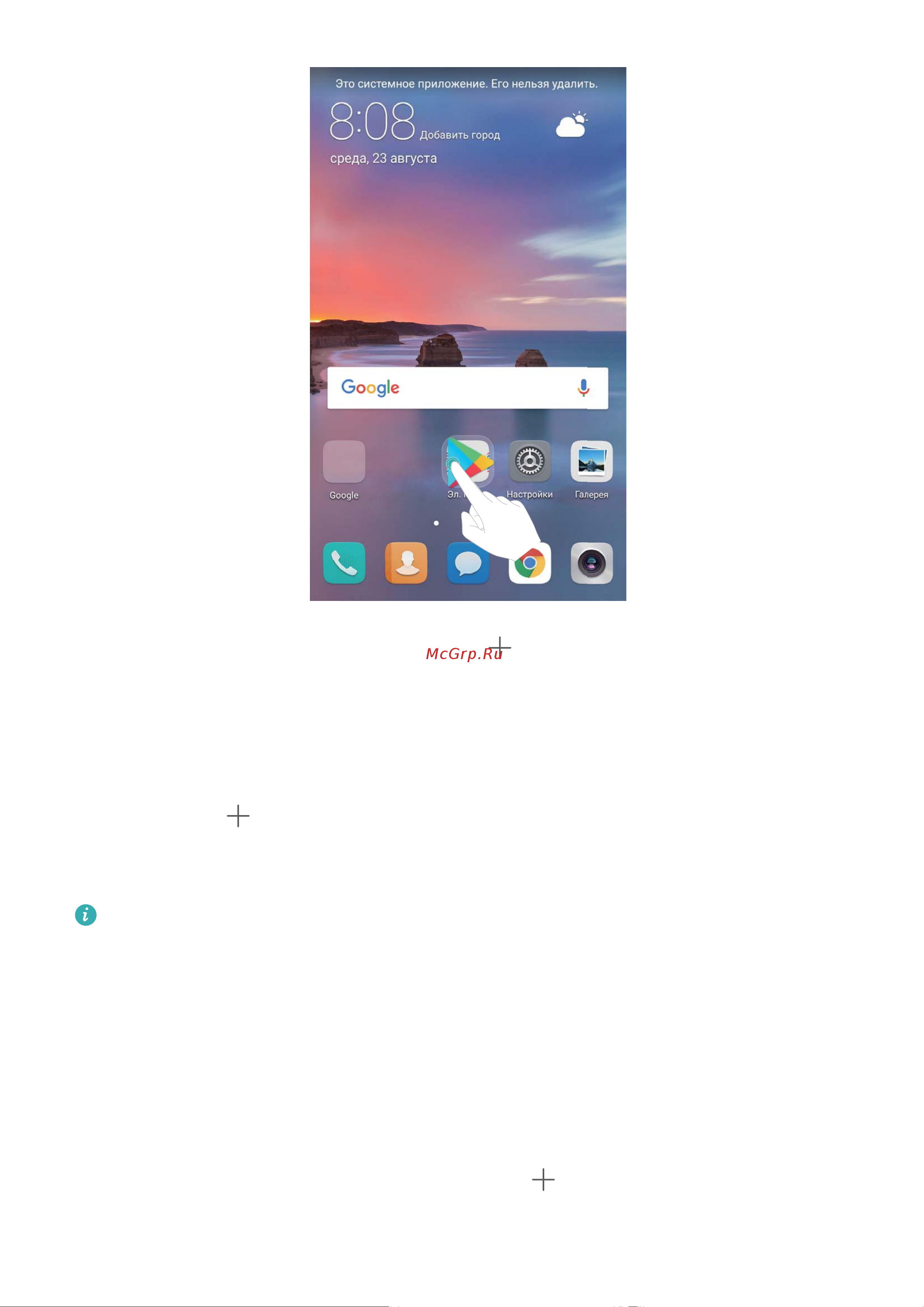 Huawei Mate 20 Pro [29/138] Управление рабочим экраном