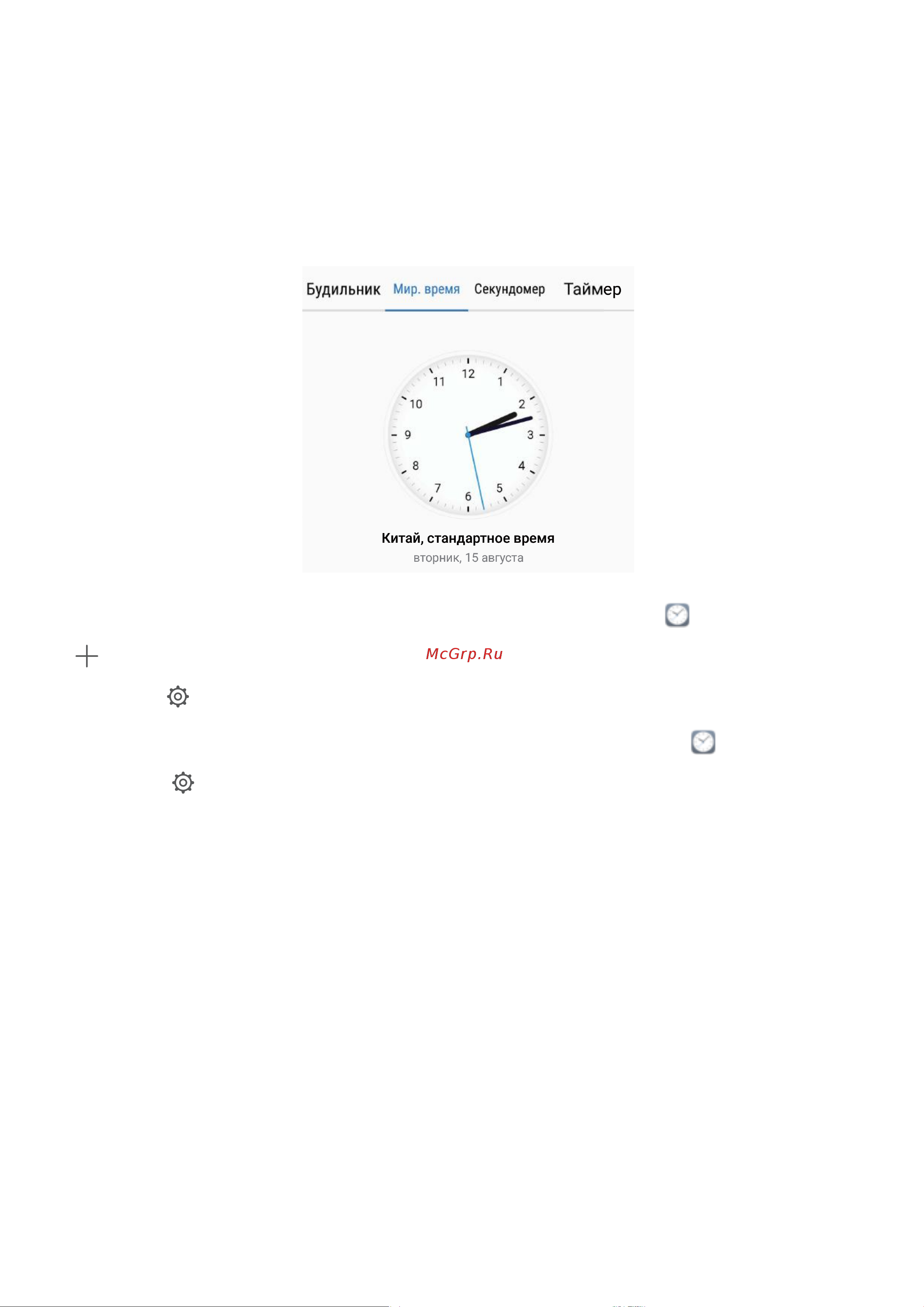 Huawei Mate 20 Pro [77/138] Часы