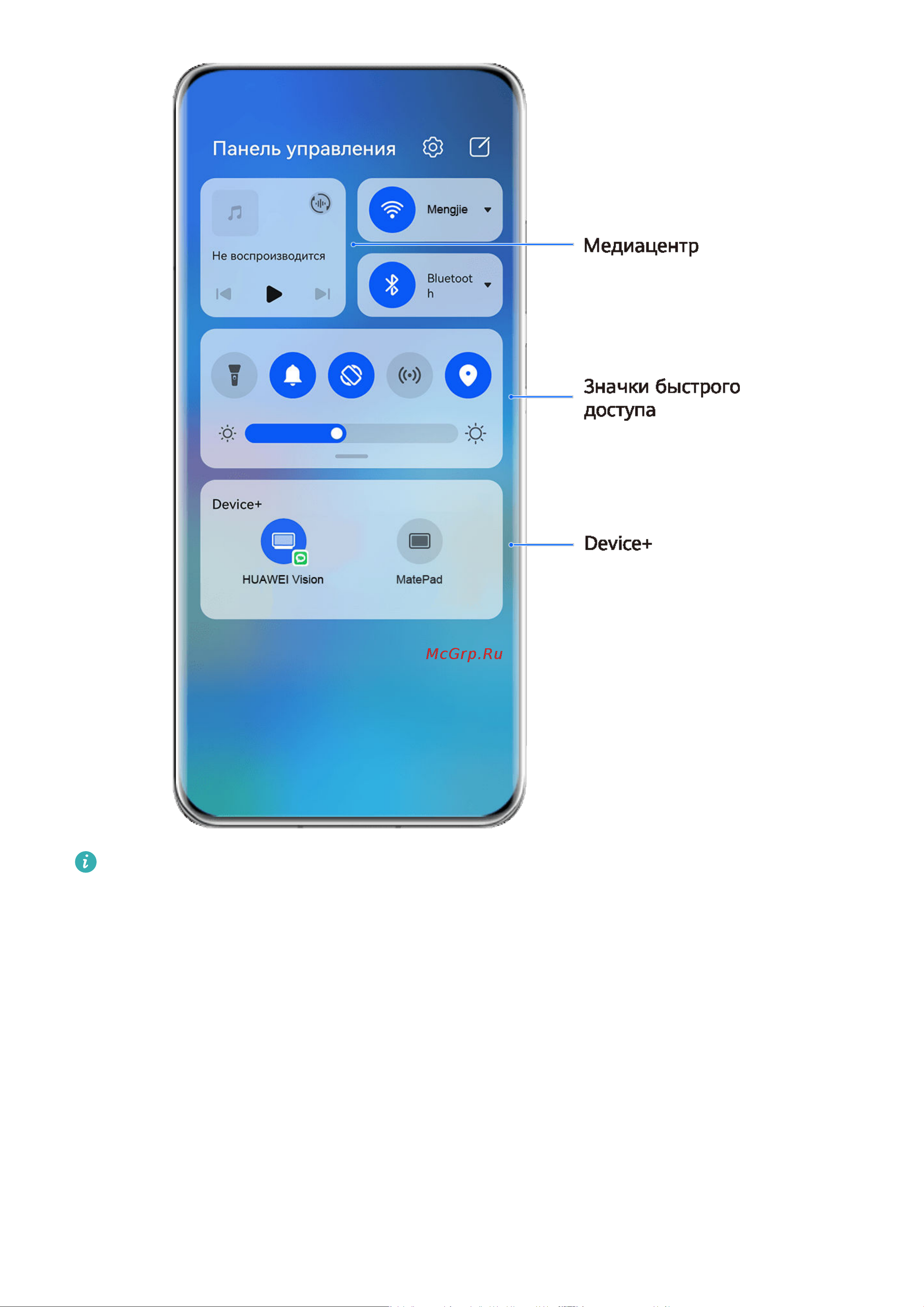 Huawei Mate 40 Pro (NOH-NX9) [16/183] Использование значков на панели уведомлений