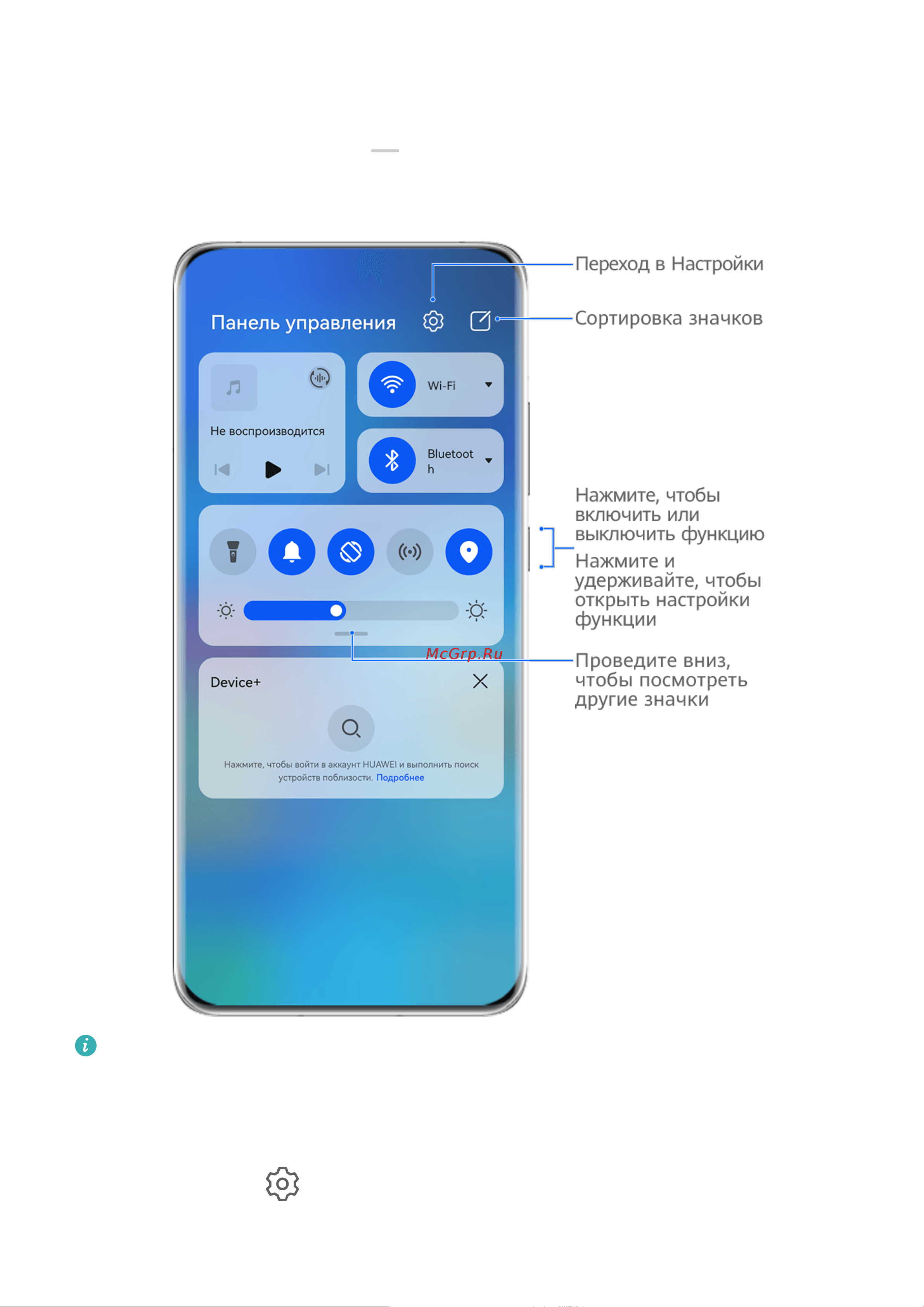 Huawei Mate 40 Pro (NOH-NX9) [17/183] Активация значков быстрого доступа
