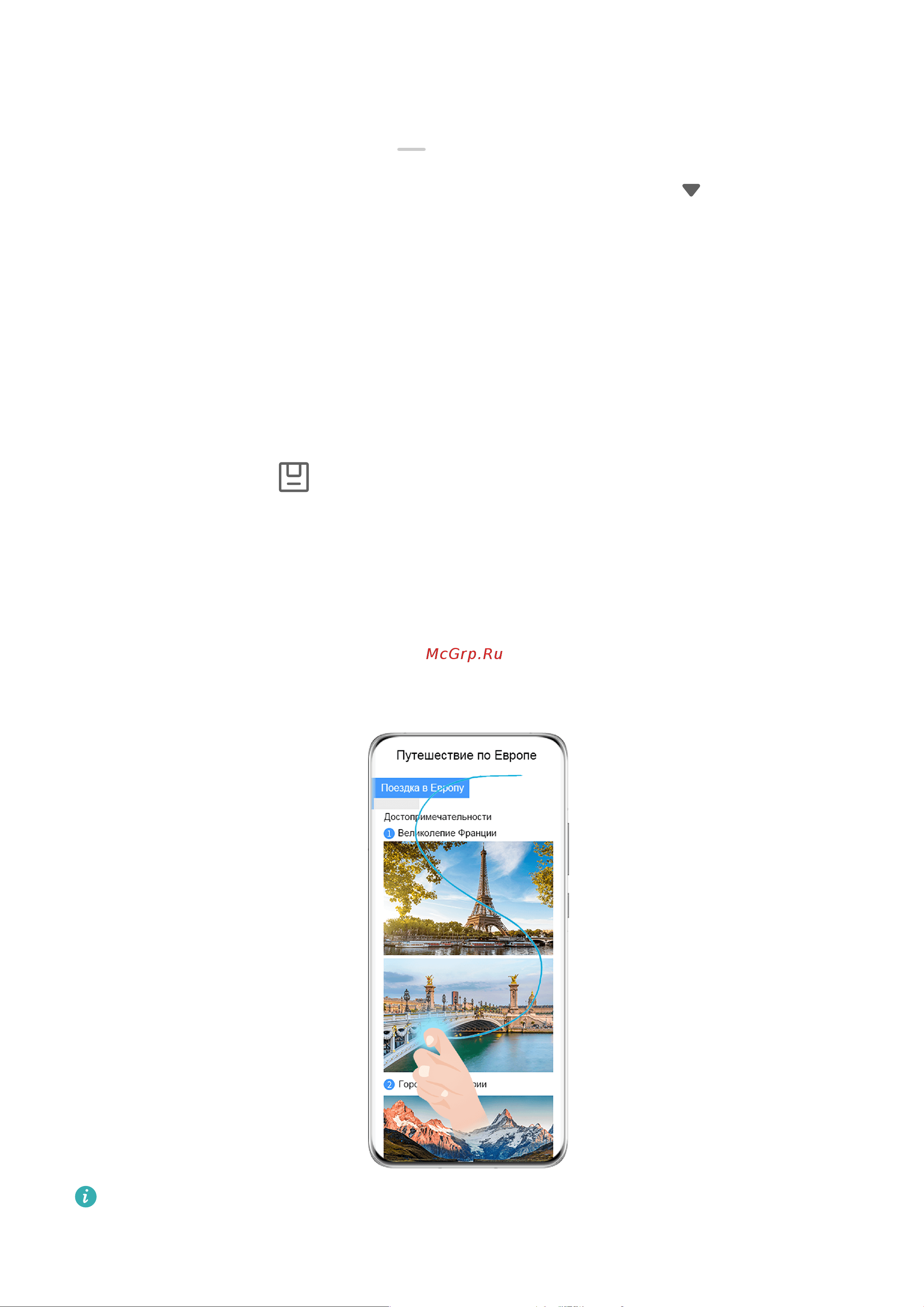 Huawei Mate 40 Pro (NOH-NX9) [24/183] Съемка скриншота части экрана с помощью значка