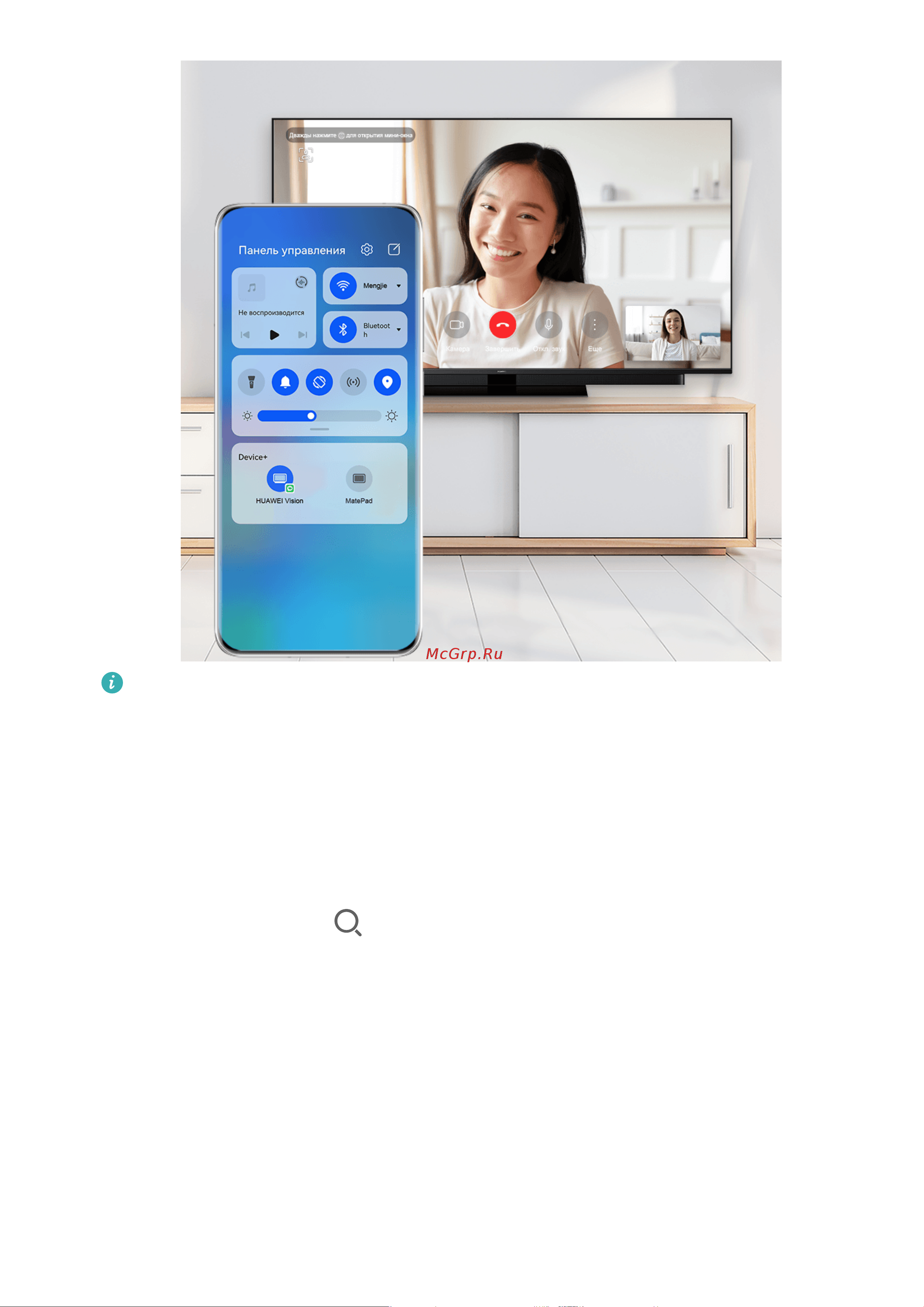 Huawei Mate 40 Pro (NOH-NX9) [54/183] Использование функции мультиэкран на компьютере или планшете