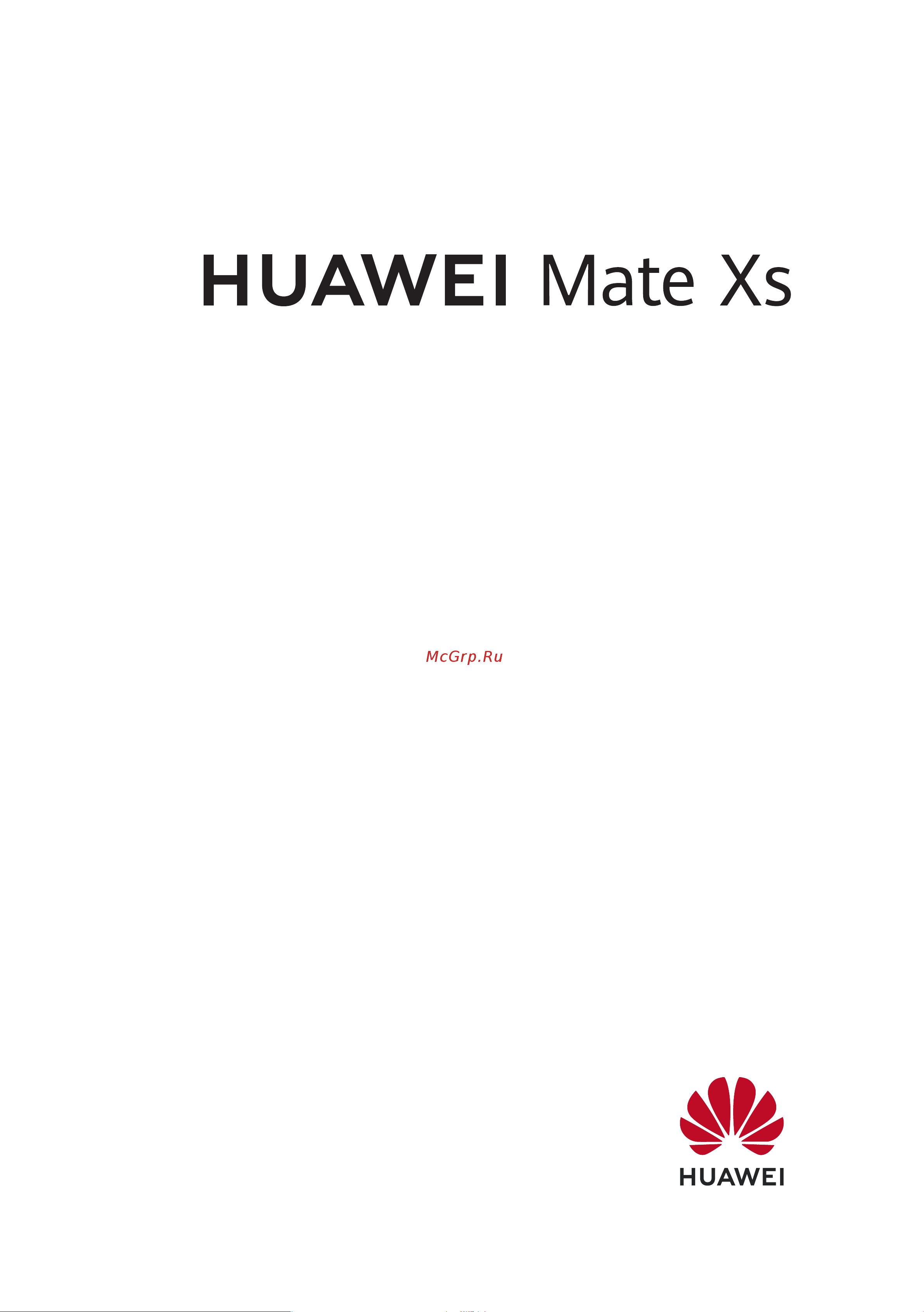 Huawei Mate Xs Руководство по эксплуатации онлайн