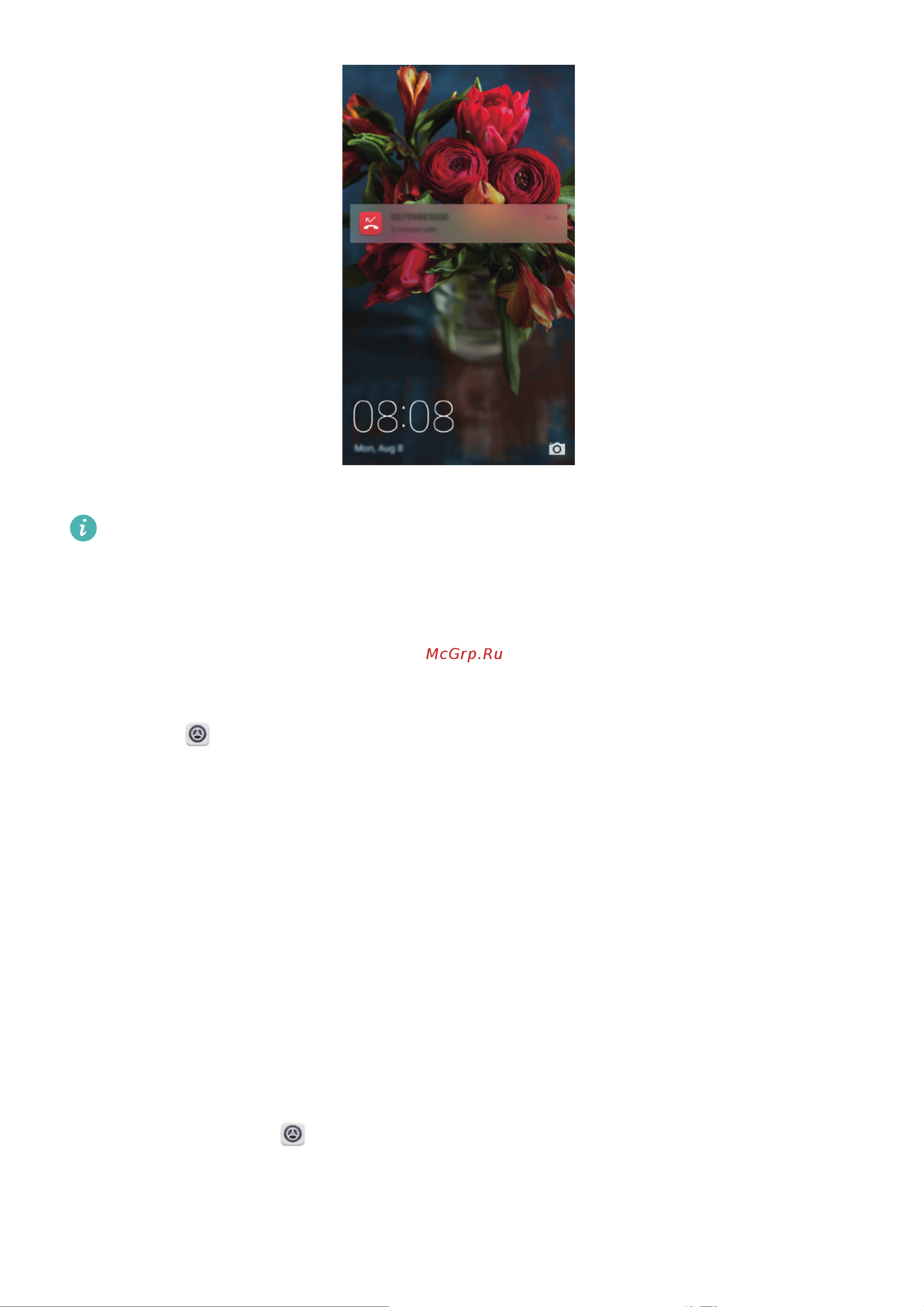 Huawei NOVA (CANNES-L11) [38/166] Управление правами уведомлений