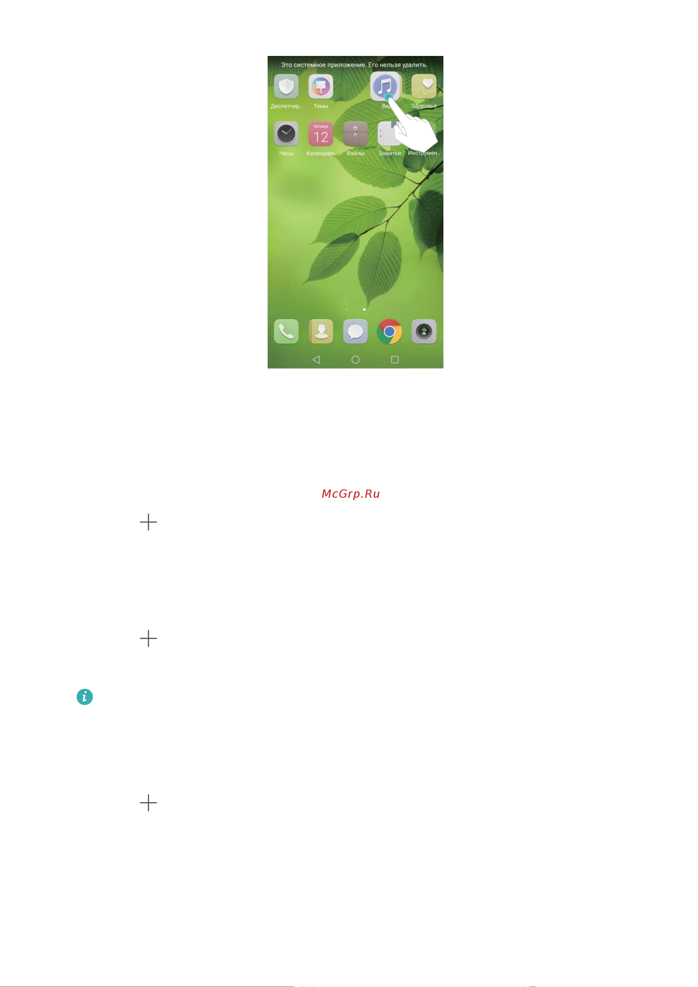 Huawei Nova 2 [24/148] Переименование папки