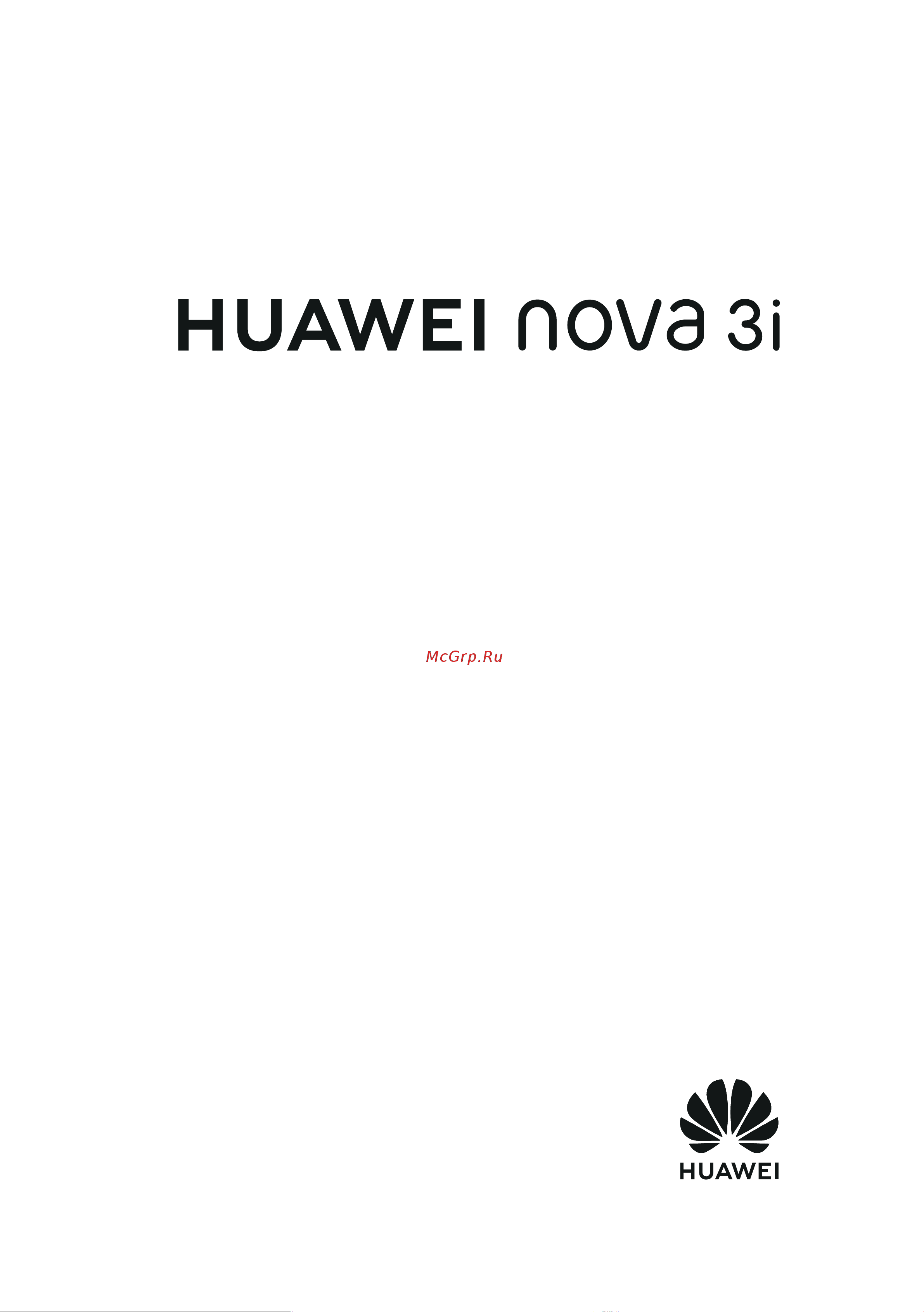 Huawei Nova 3i Руководство по эксплуатации онлайн
