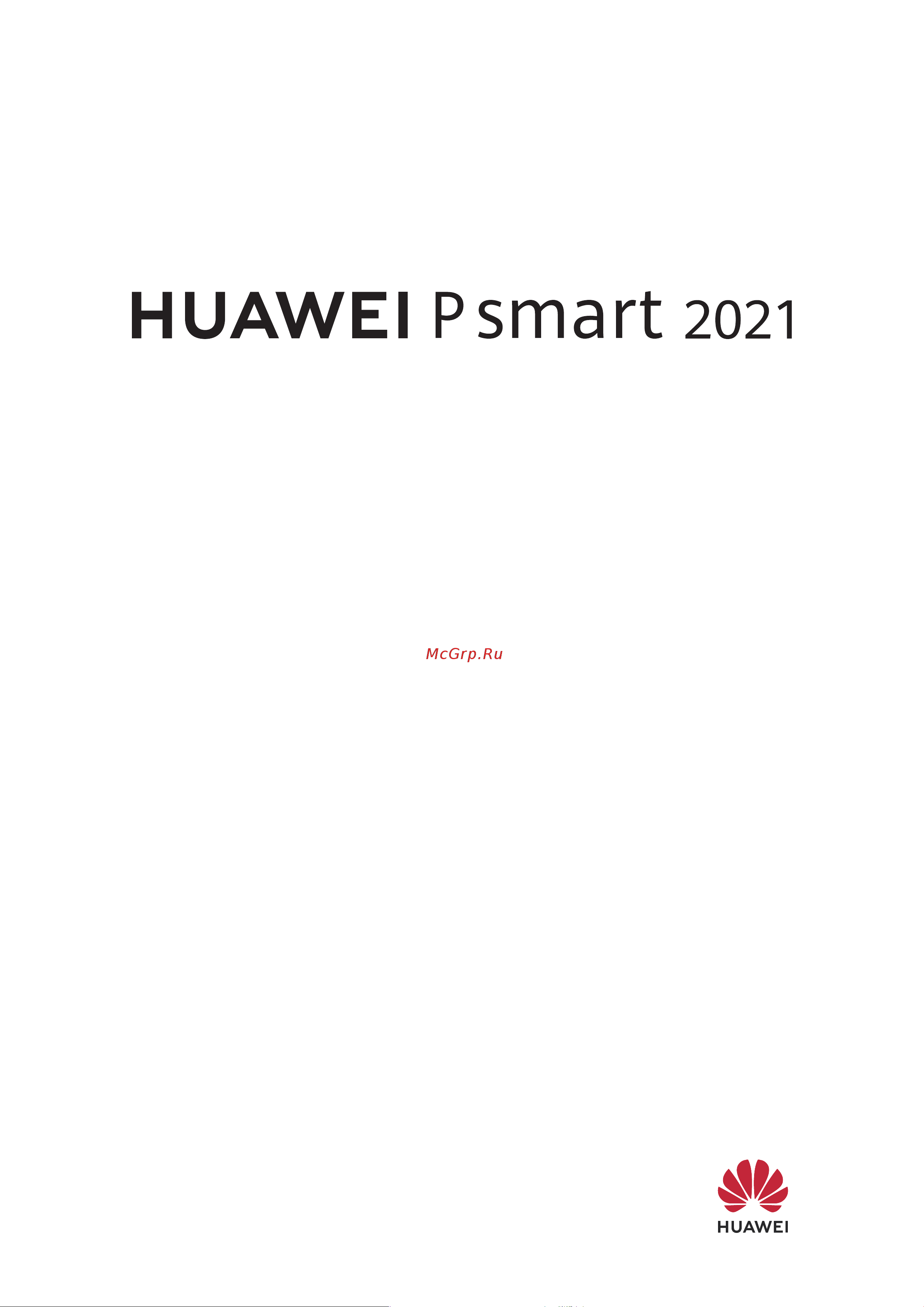 Huawei P Smart 2021 Руководство по эксплуатации онлайн