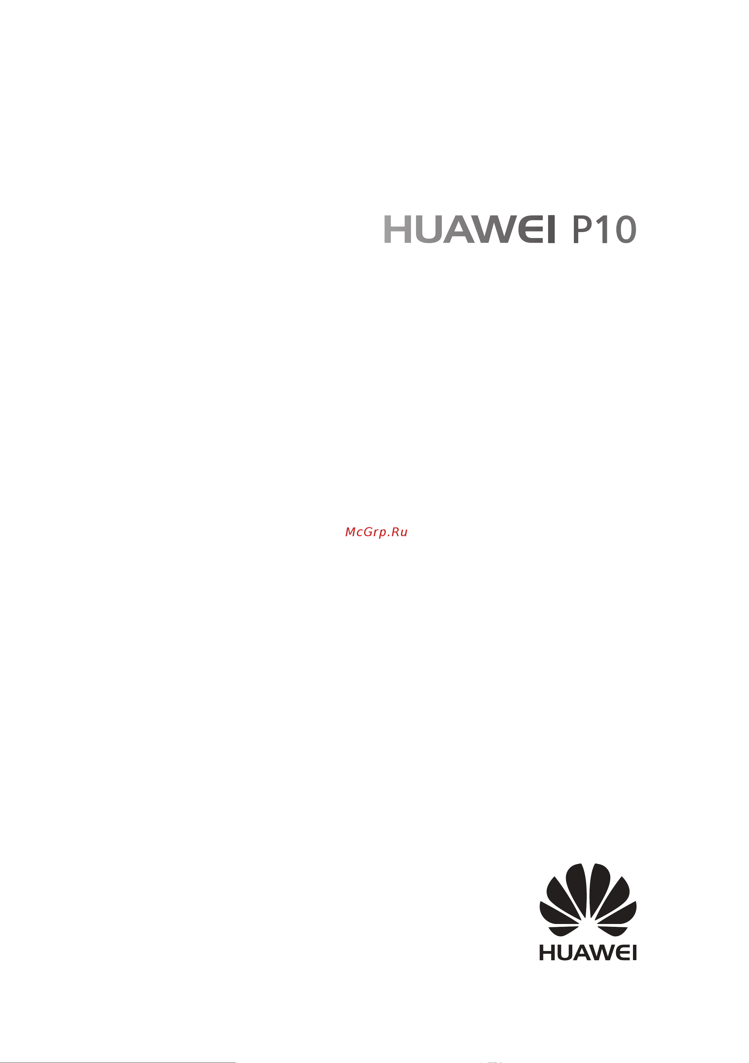Huawei P10 (VTR-L09) Руководство по эксплуатации онлайн