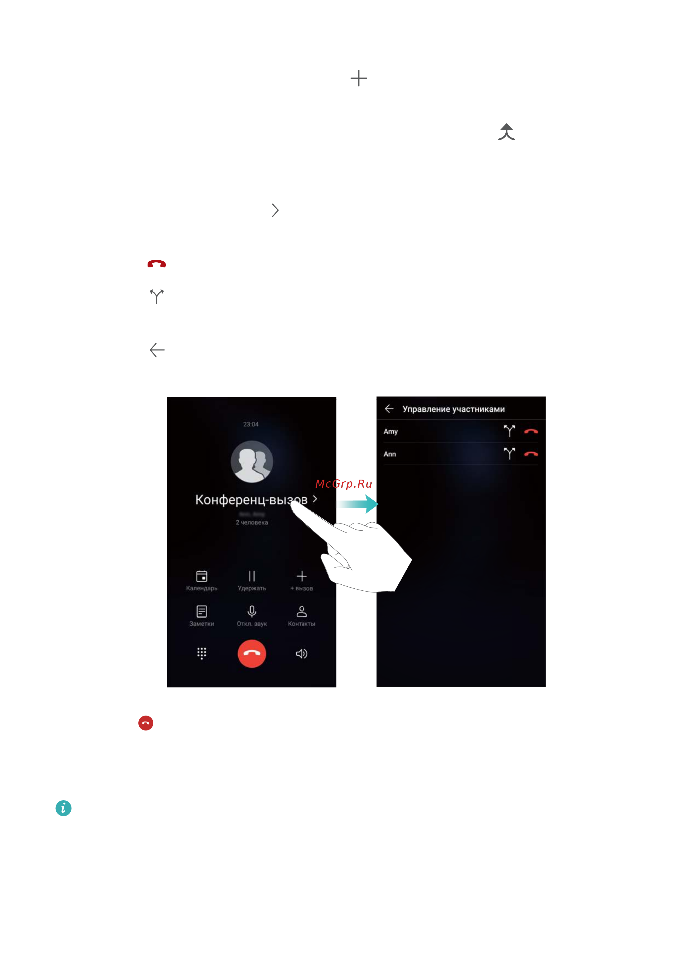 Huawei P10 (VTR-L09) [104/170] Функции доступные во время разговора