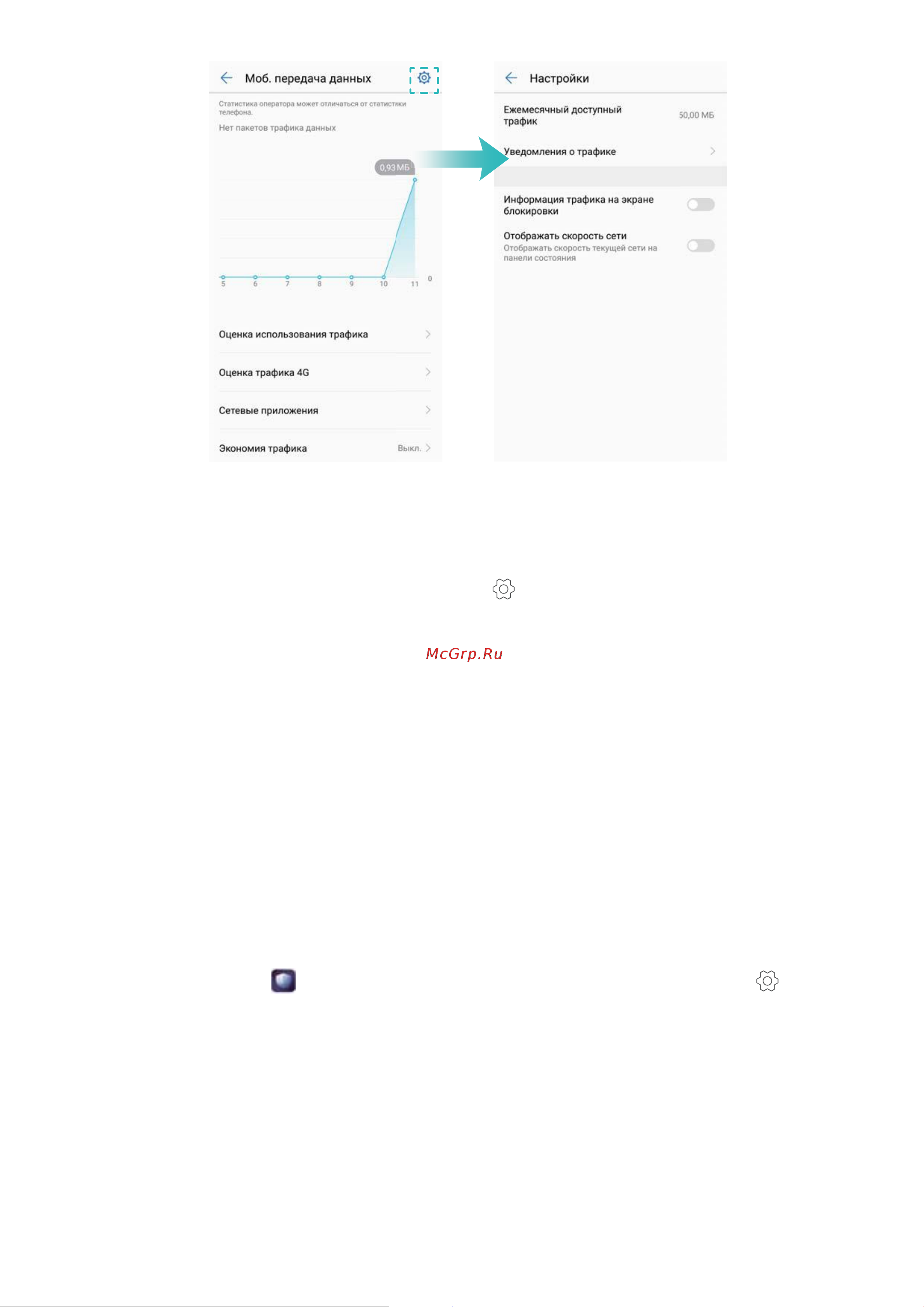 Huawei P10 (VTR-L09) [138/170] Фильтр угроз