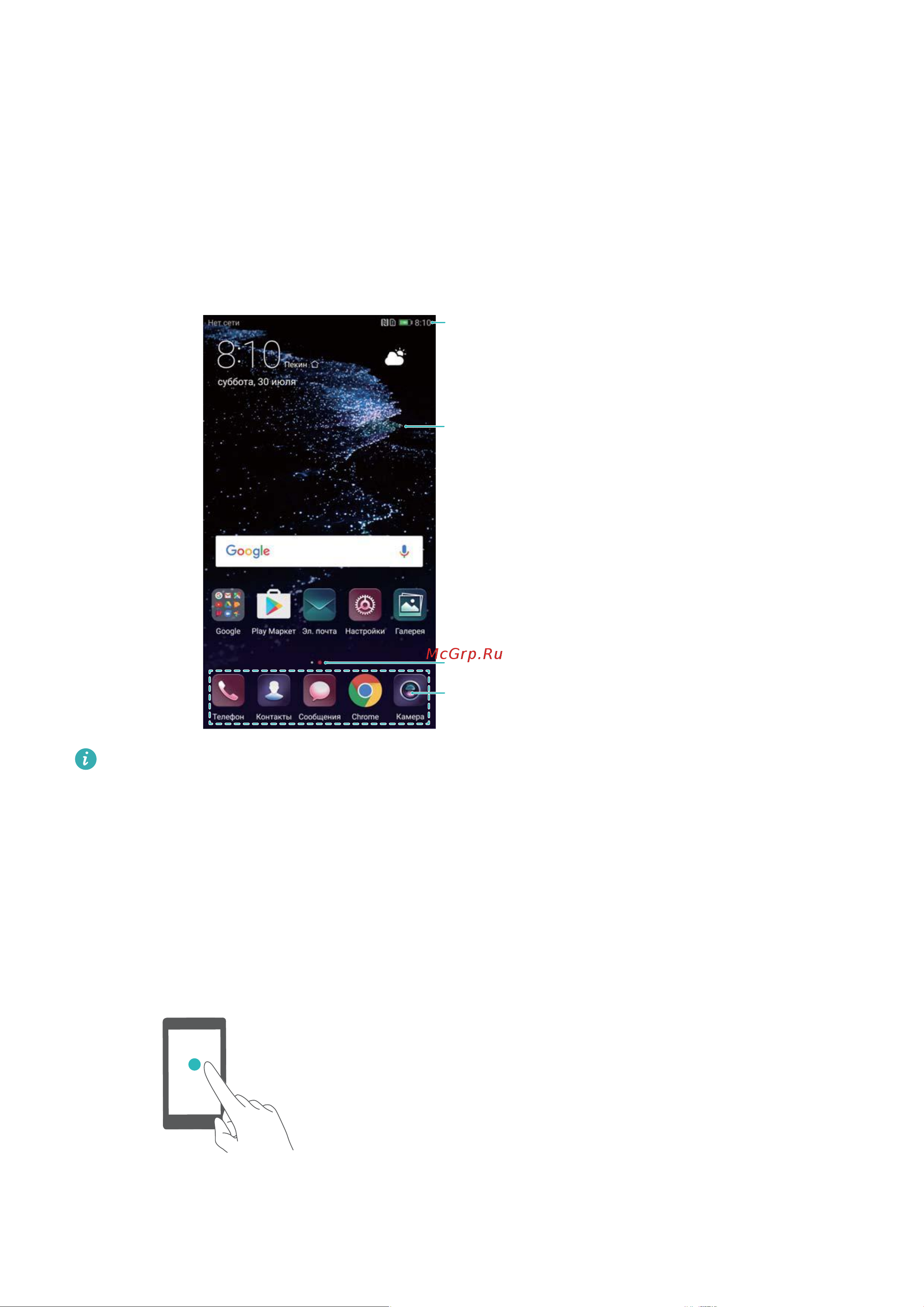 Huawei P10 (VTR-L09) [18/170] Жесты на экране