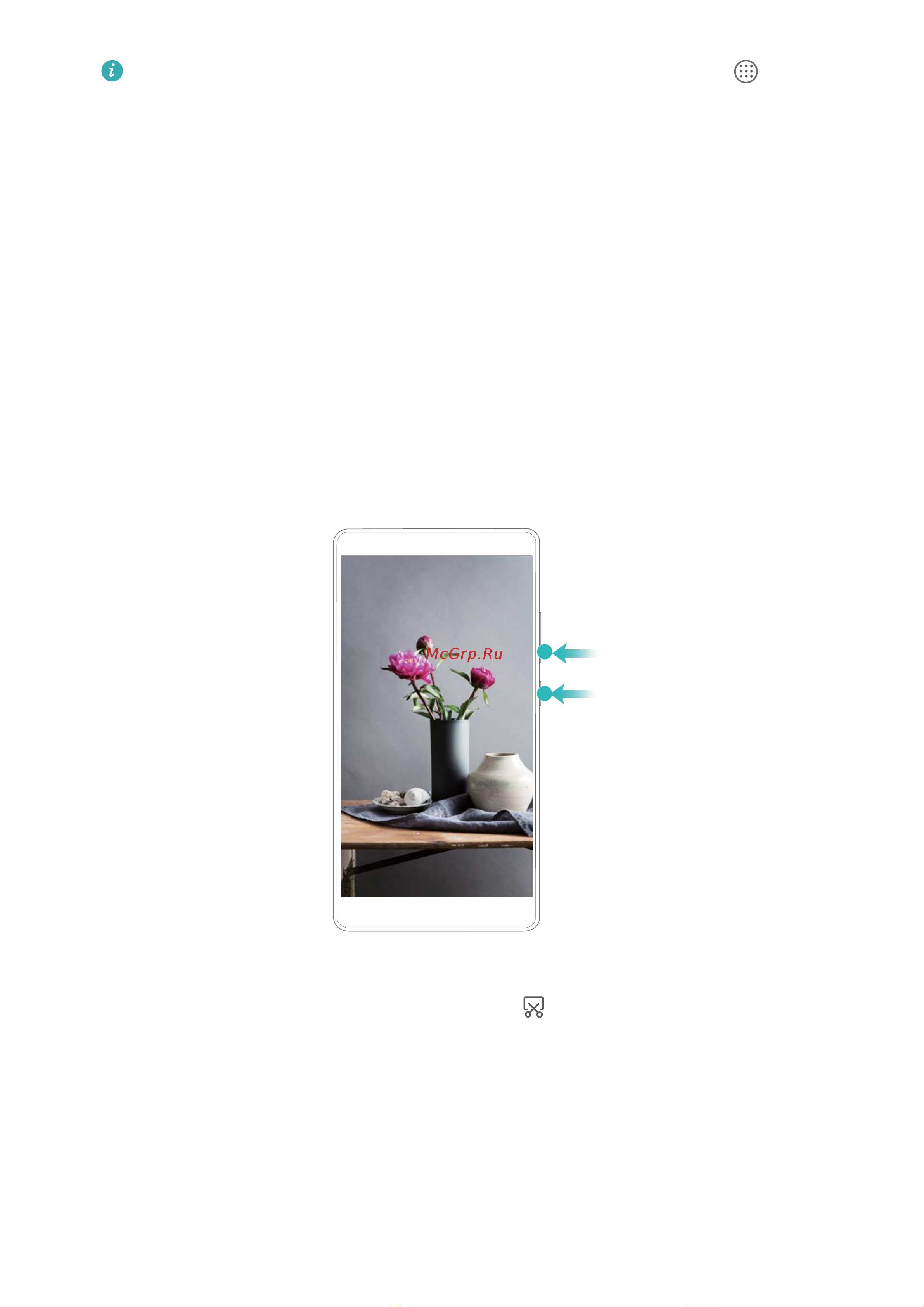 Huawei P10 (VTR-L09) [36/170] Поиск настроек