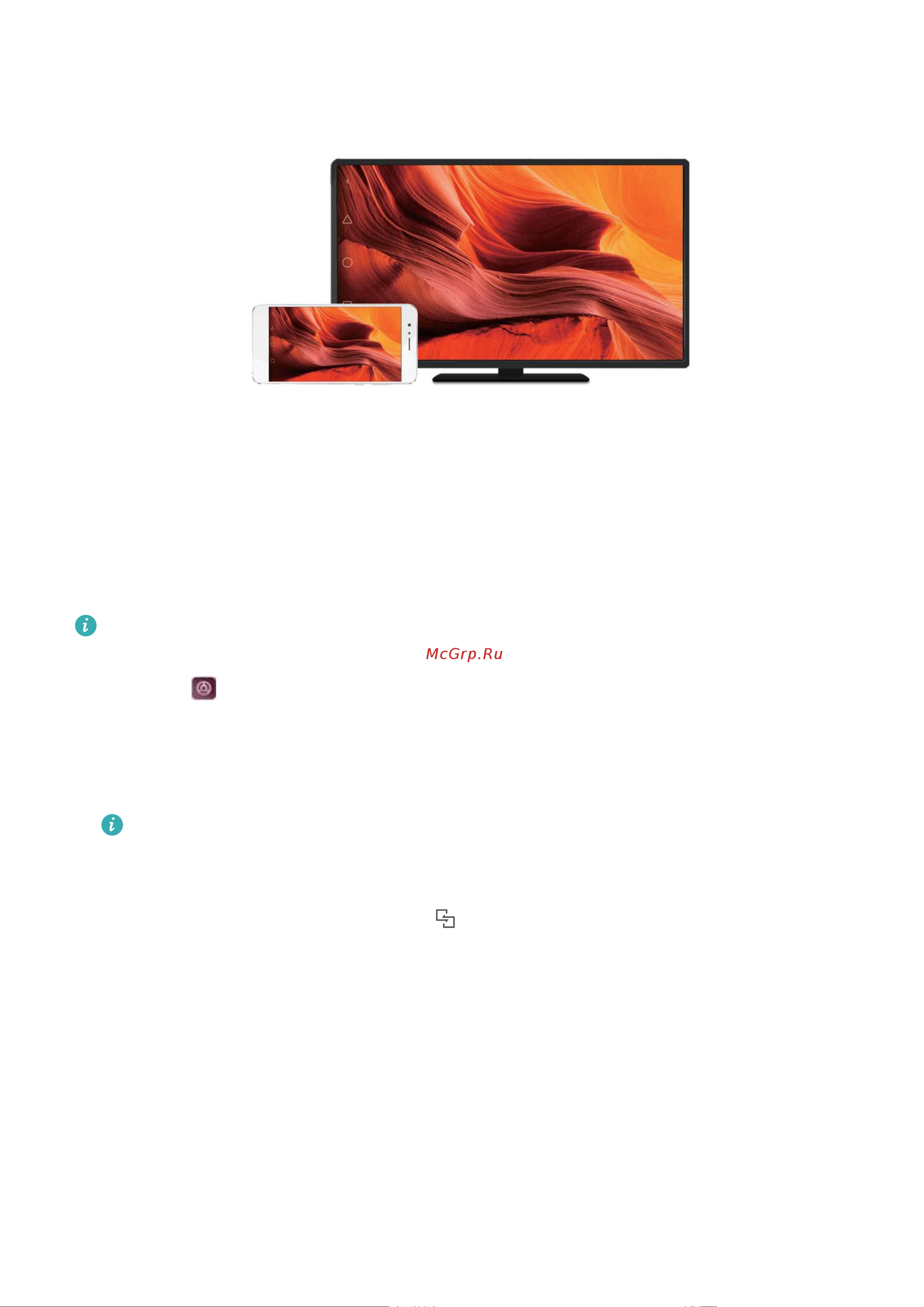 Huawei P10 (VTR-L09) [61/170] Трансляция экрана на другом устройстве
