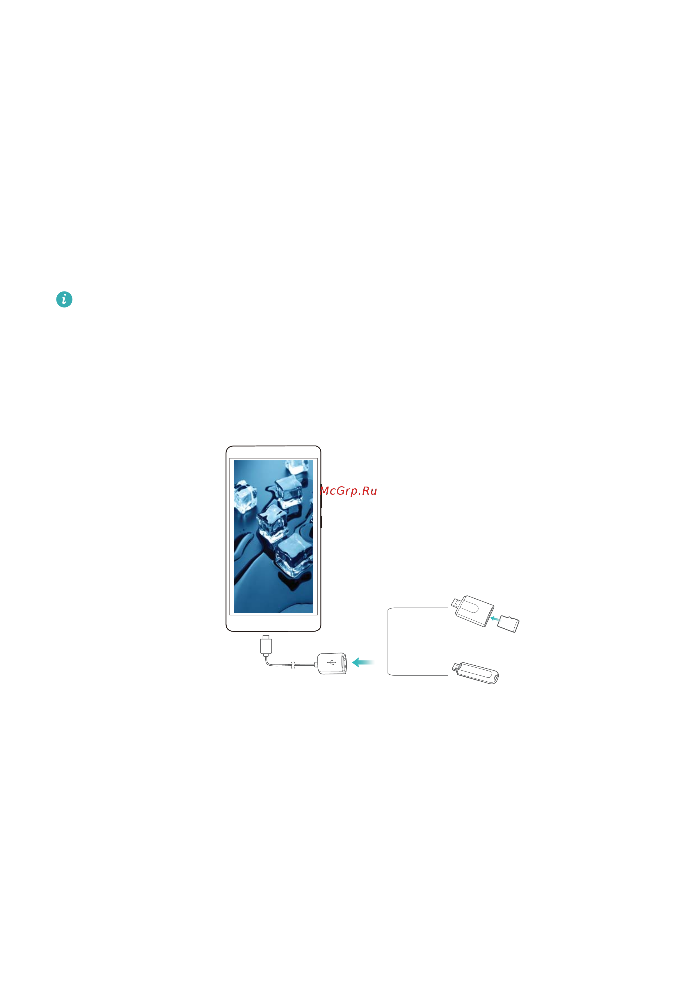 Huawei P10 (VTR-L09) [66/170] Передача данных между телефоном и usb накопителем
