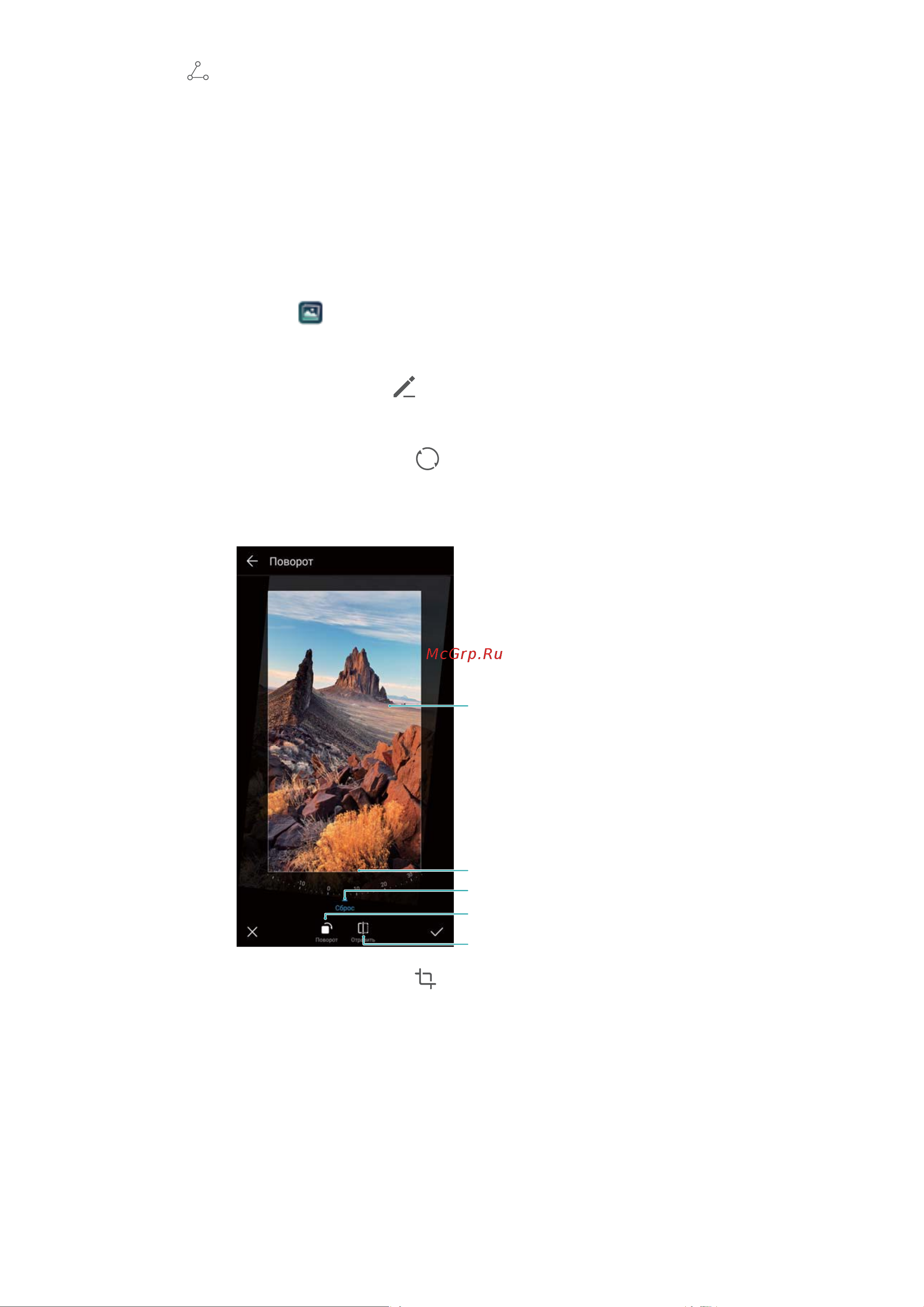 Huawei P10 (VTR-L09) [95/170] Редактирование фото