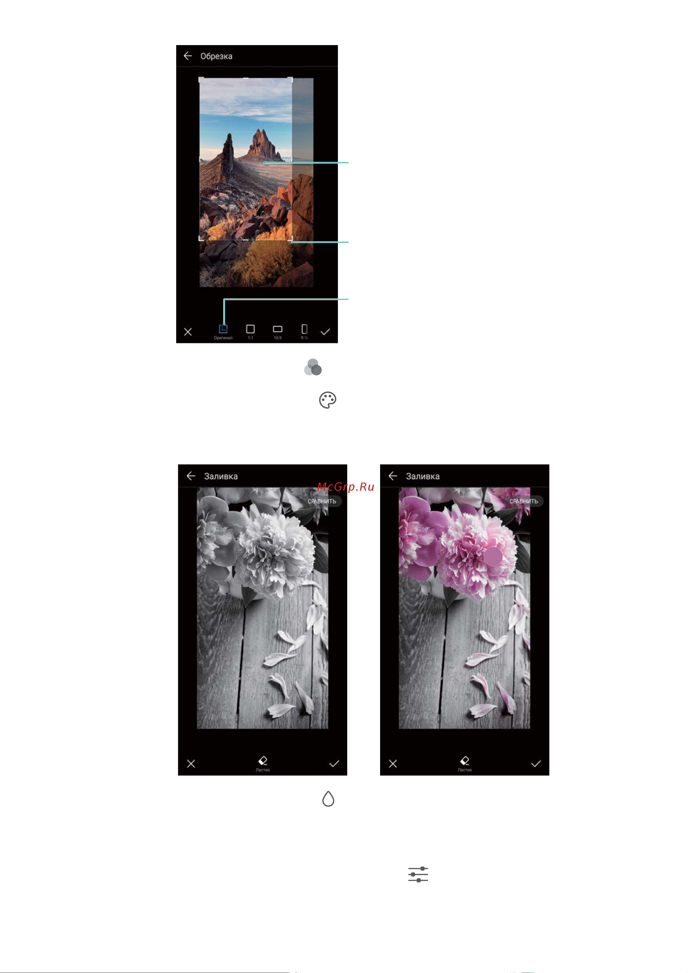 Huawei P10 (VTR-L09) Руководство по эксплуатации онлайн [96/170] 738184