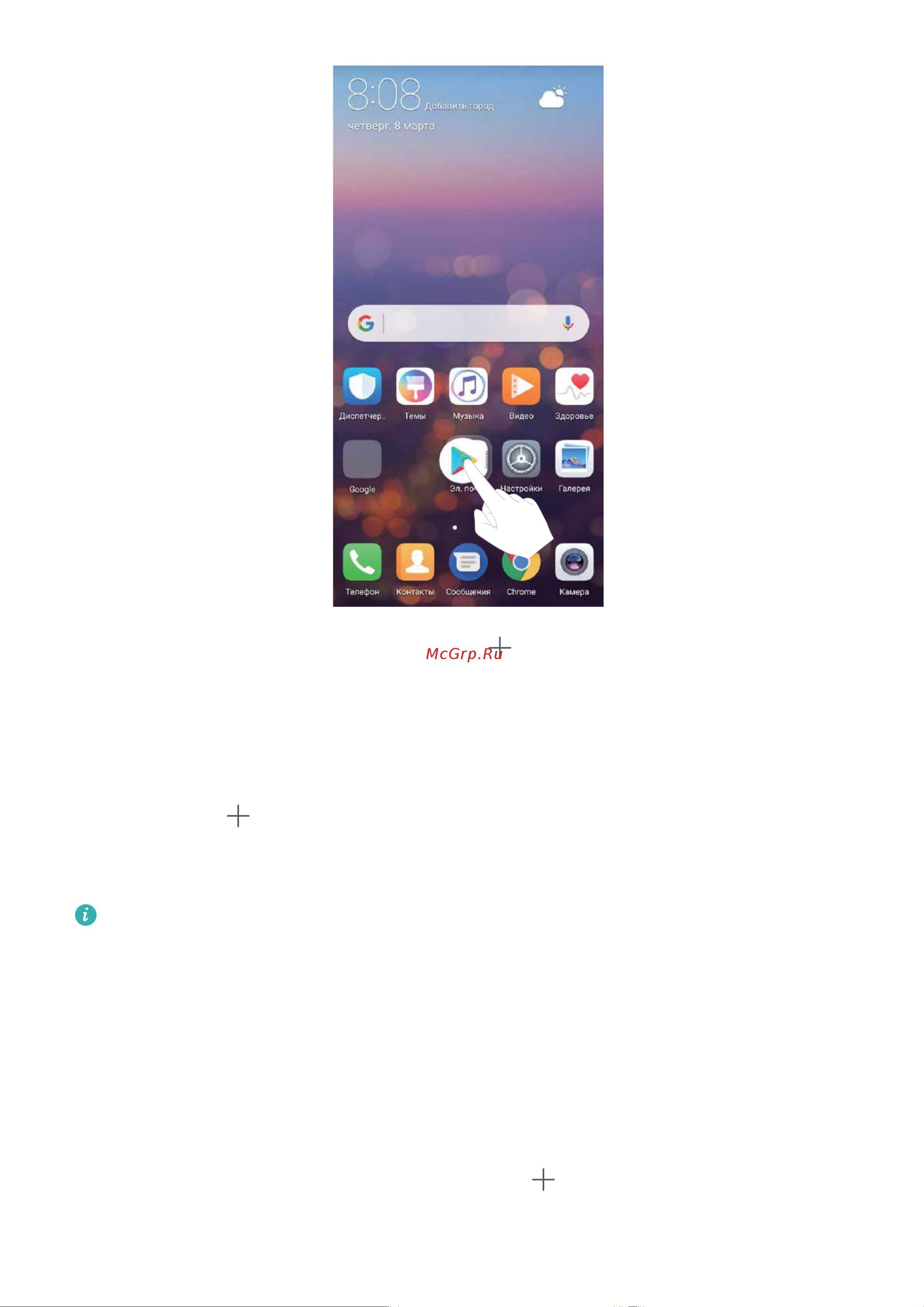 Huawei P20 [40/171] Управление рабочим экраном