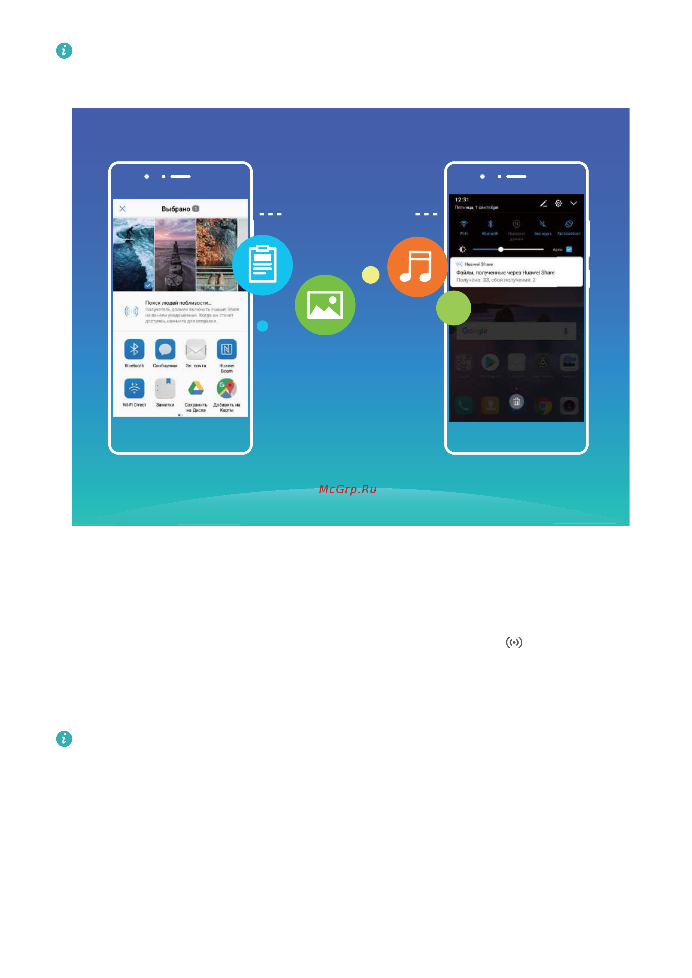 Huawei P20 Pro [124/172] Huawei share