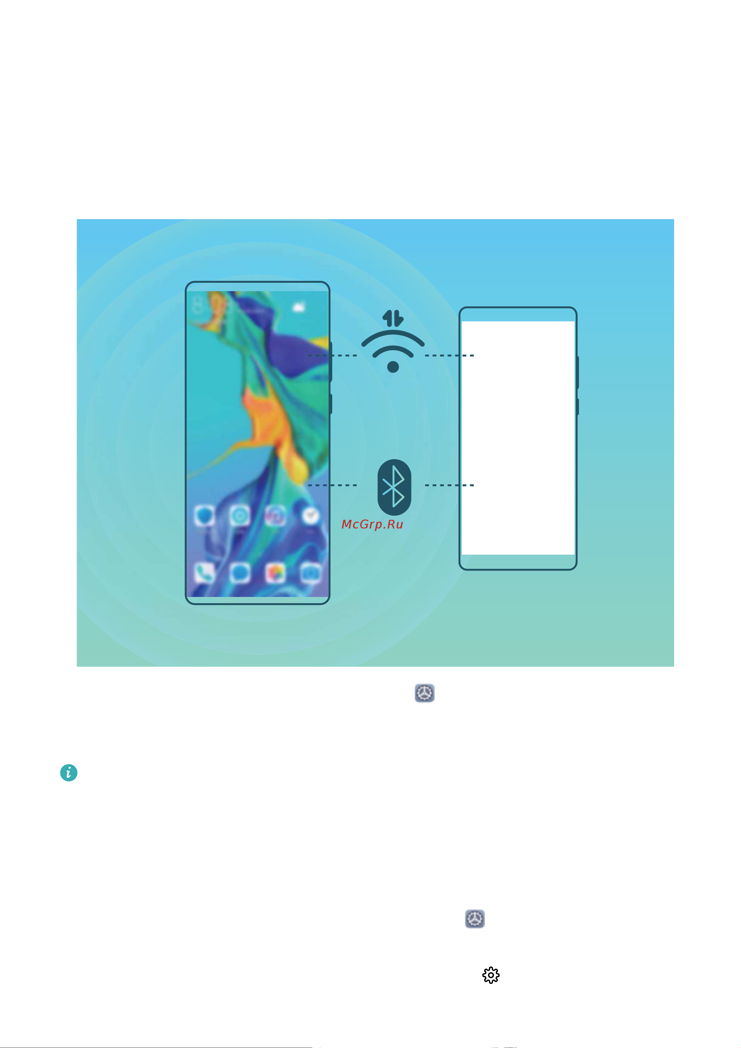 Huawei P30 [118/135] Предоставление доступа в интернет другим устройствам