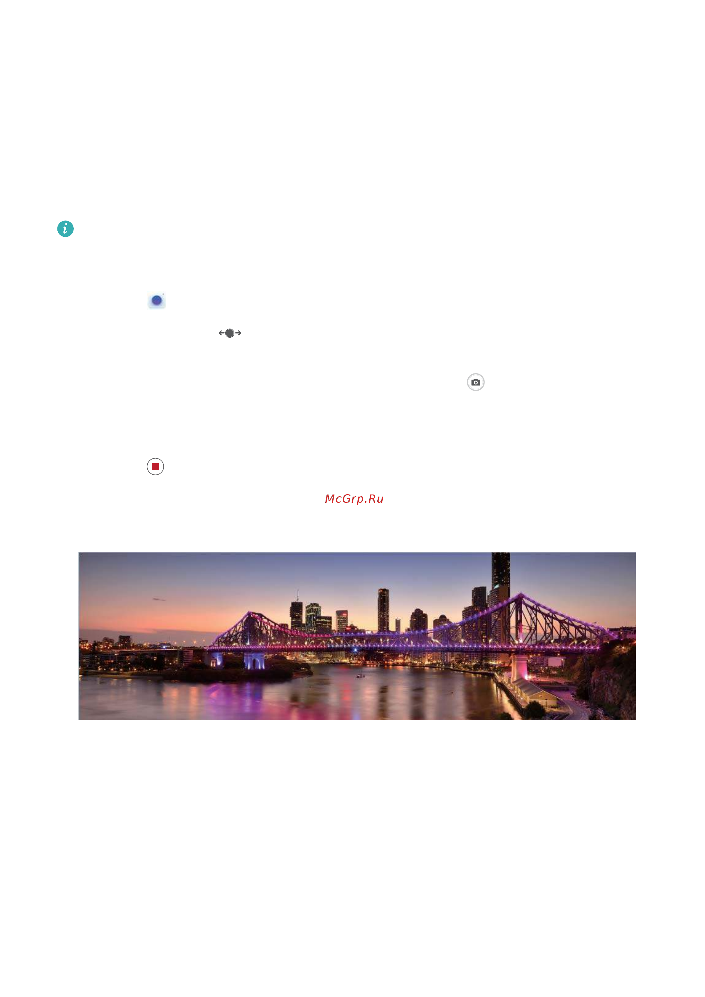 Huawei P30 lite [51/123] Создание панорамных фотографий в режиме панорама