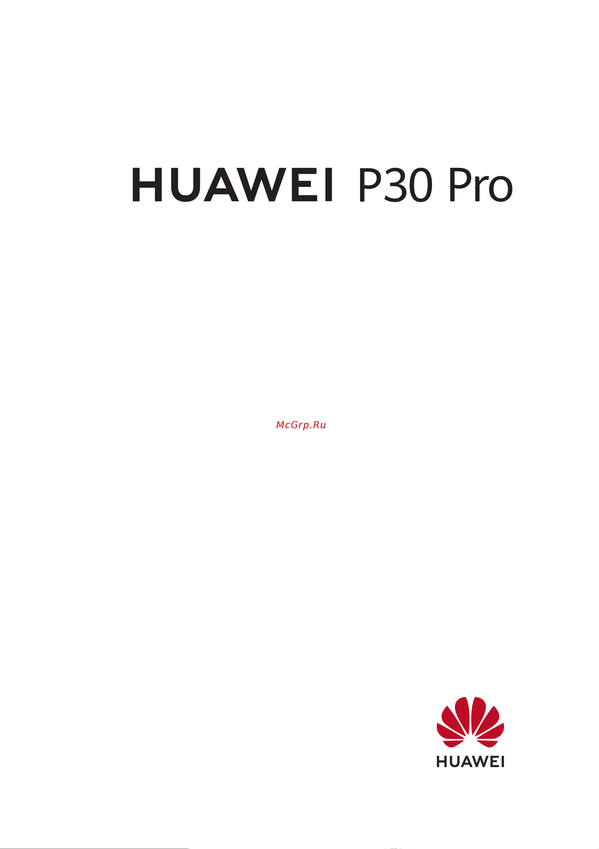 Huawei P30 Pro Руководство по эксплуатации онлайн
