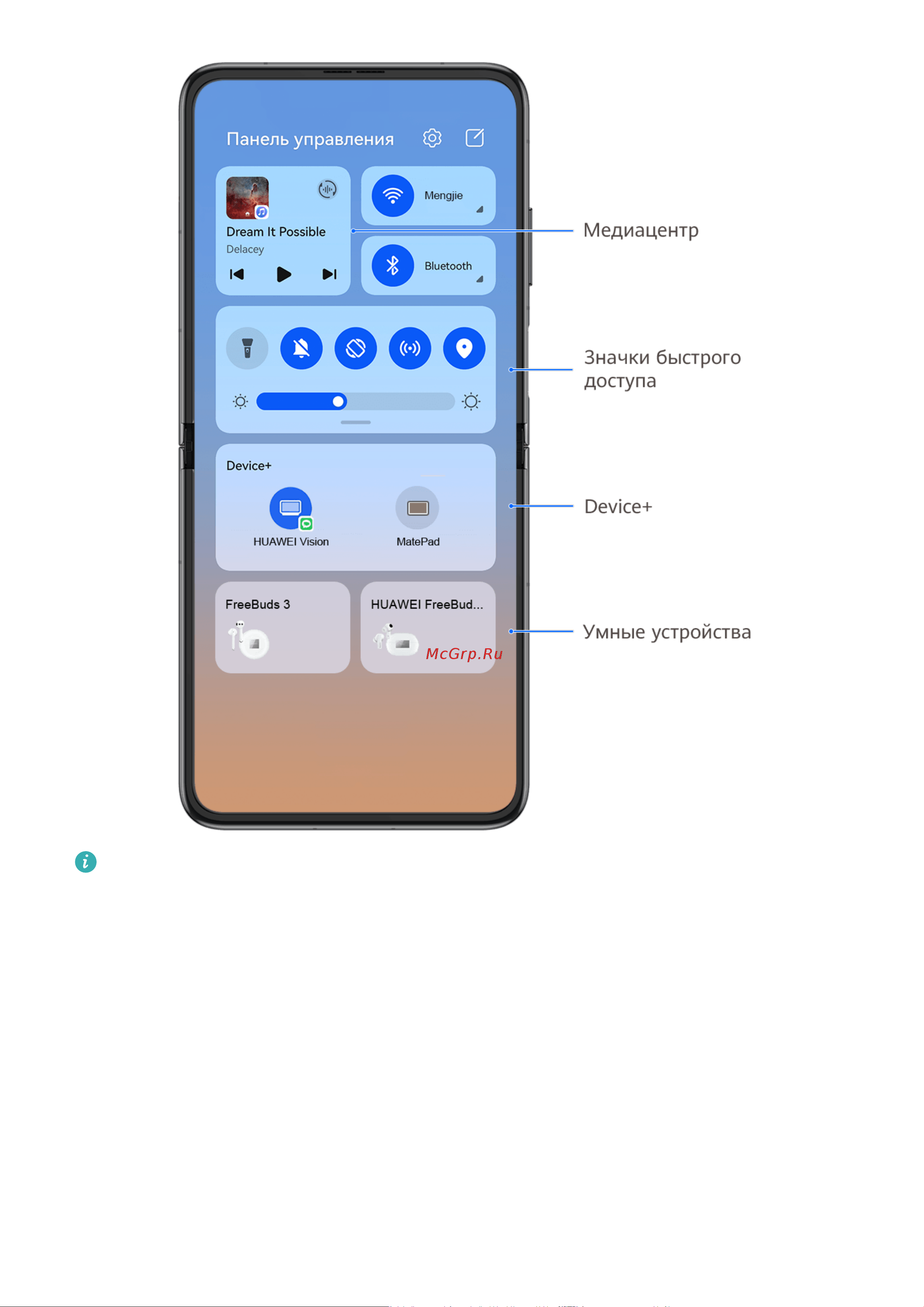 Huawei P50 Pocket (BAL-L49) [18/201] Использование значков на панели уведомлений