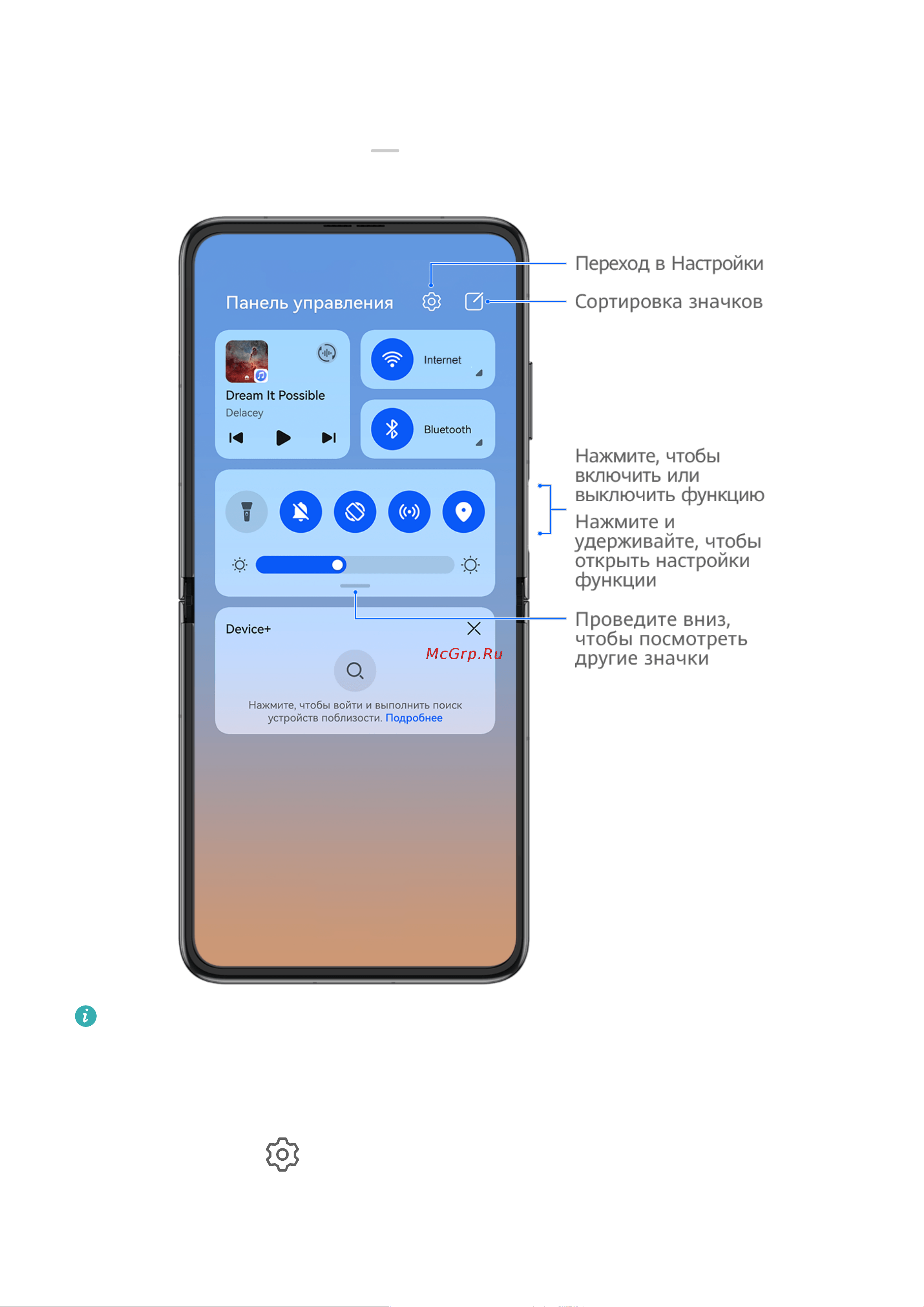 Huawei P50 Pocket (BAL-L49) [19/201] Активация значков быстрого доступа