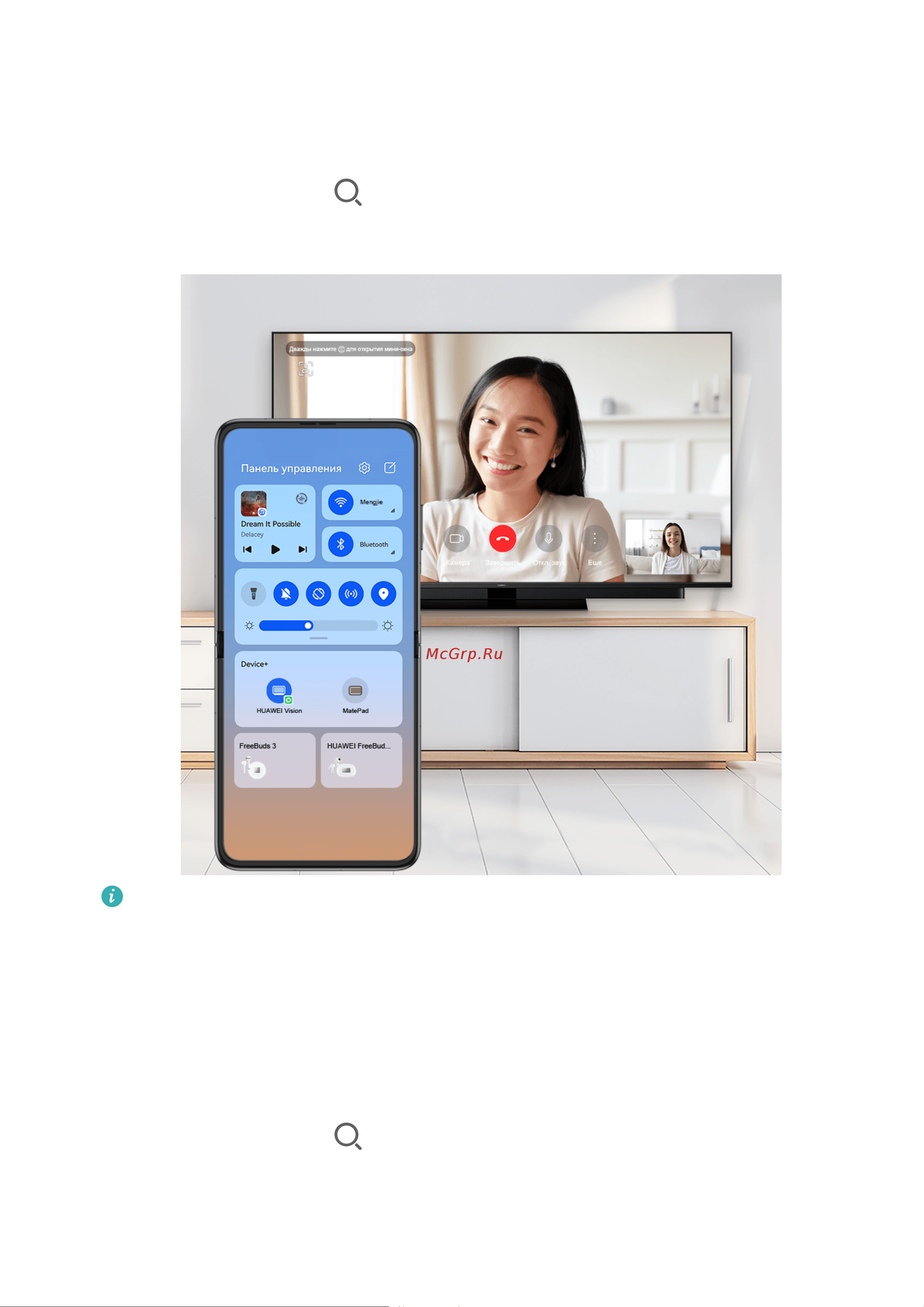 Huawei P50 Pocket (BAL-L49) [22/201] Использование функции мультиэкран на компьютере или планшете
