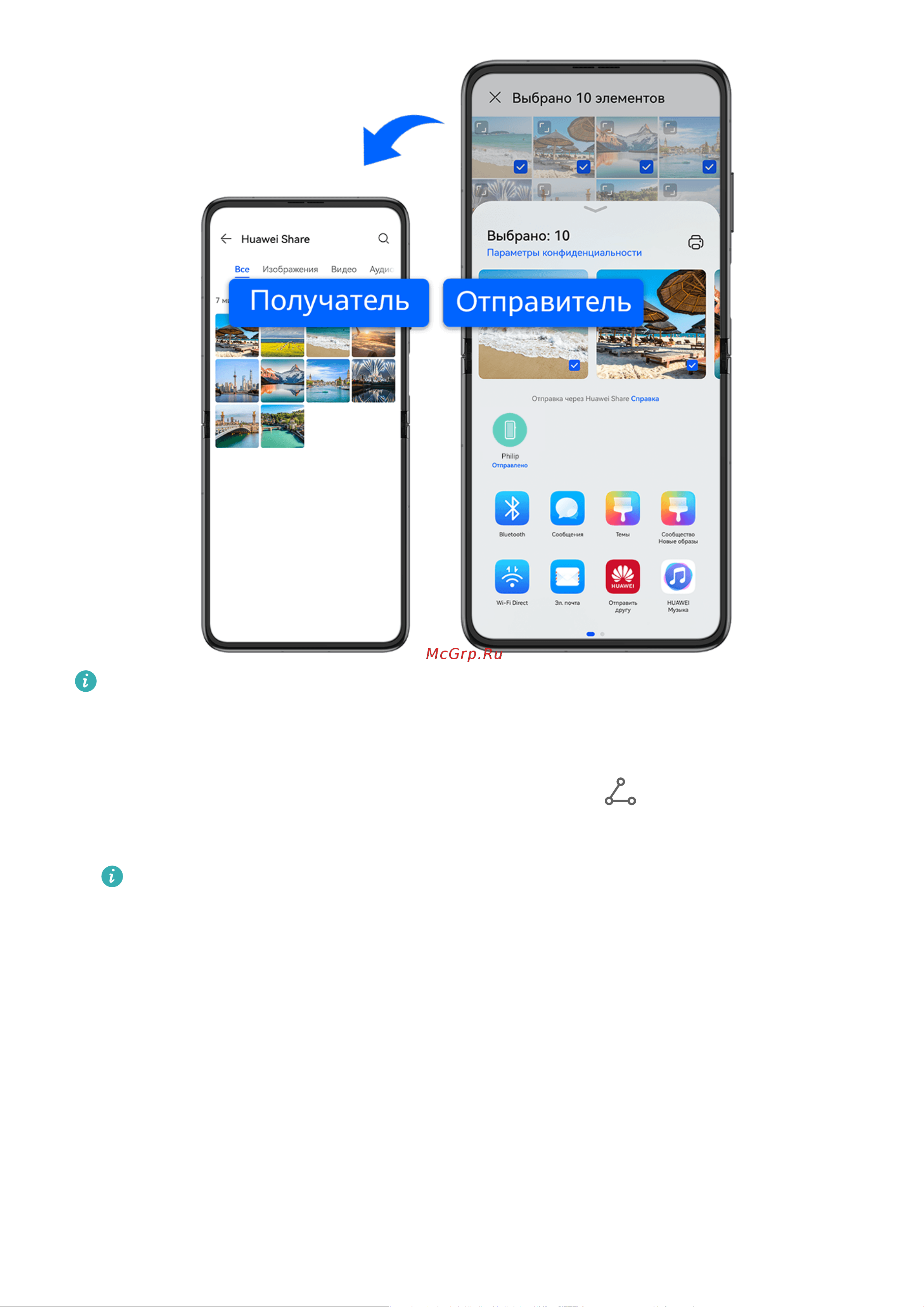 Huawei P50 Pocket (BAL-L49) [59/201] Передача данных между вашим устройством и компьютером с помощью huawei share
