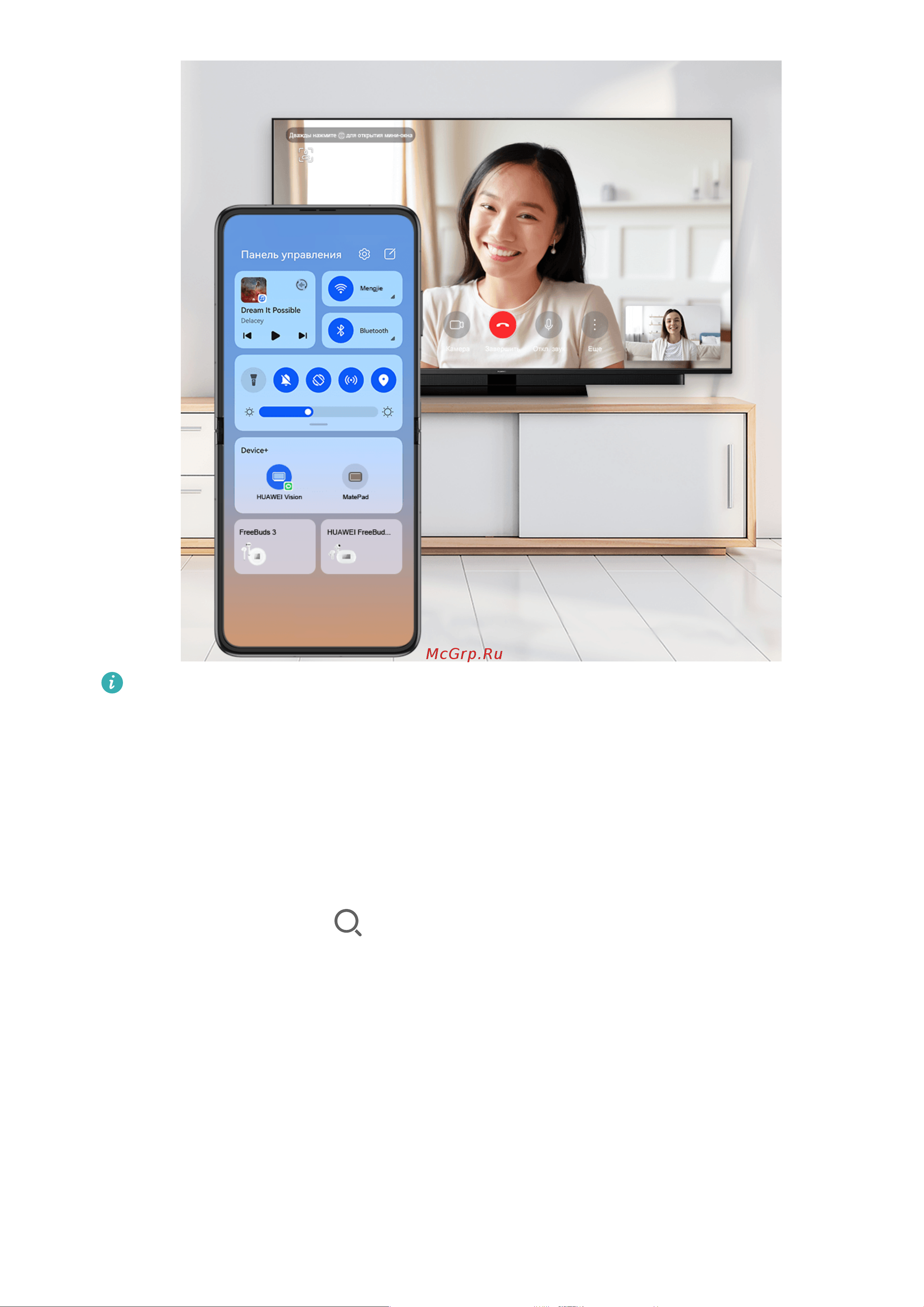 Huawei P50 Pocket (BAL-L49) [64/201] Использование функции мультиэкран на компьютере или планшете