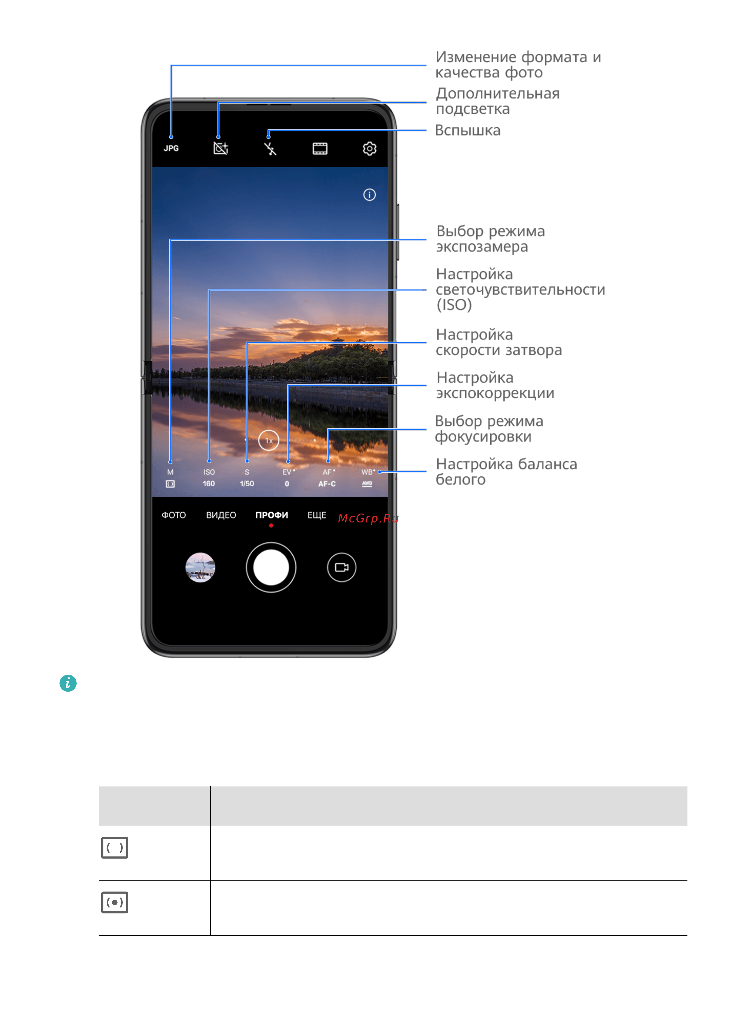 Huawei P50 Pocket (BAL-L49) Руководство по эксплуатации онлайн [83/201] 738196