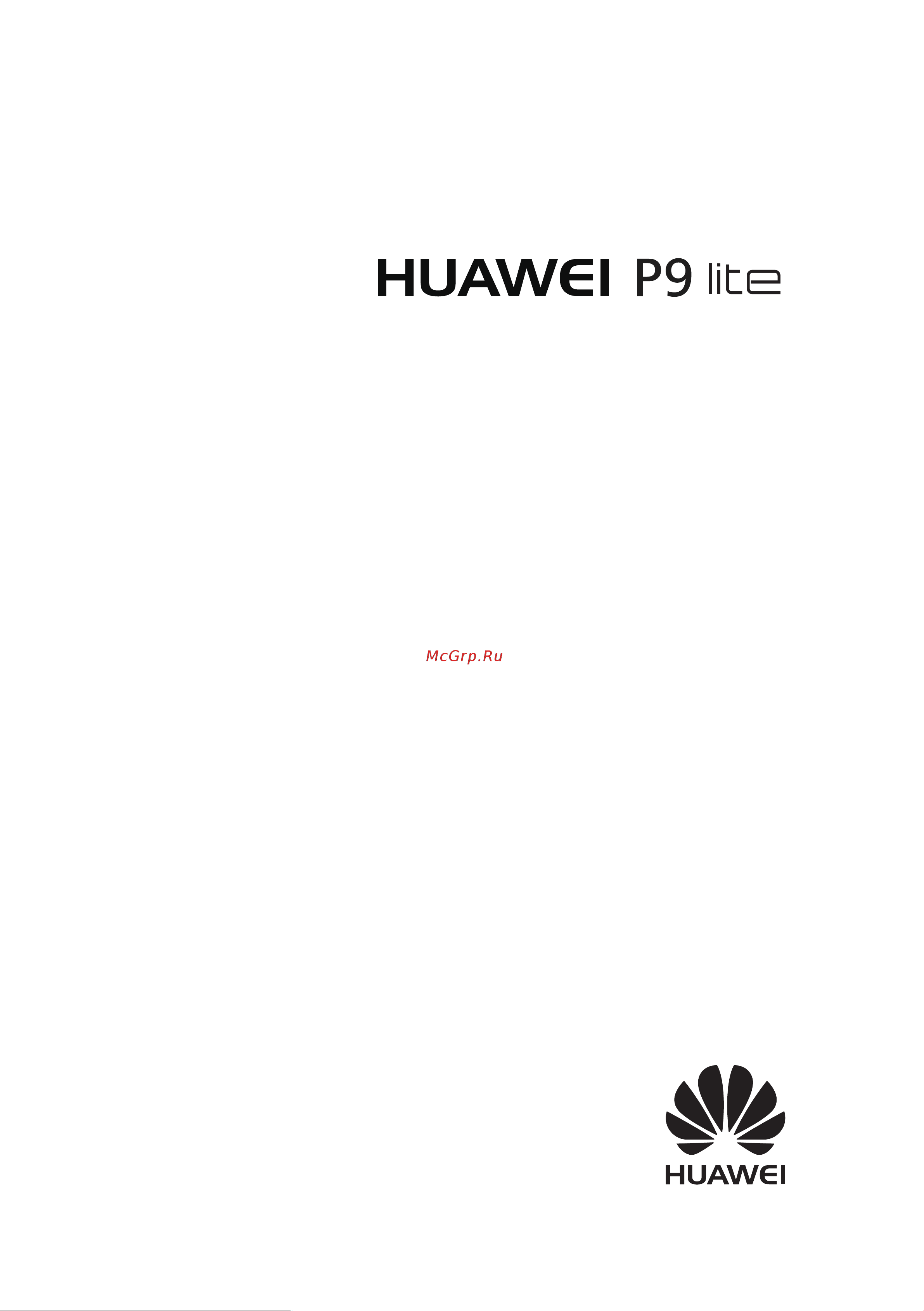 Huawei P9 Lite Руководство по эксплуатации онлайн