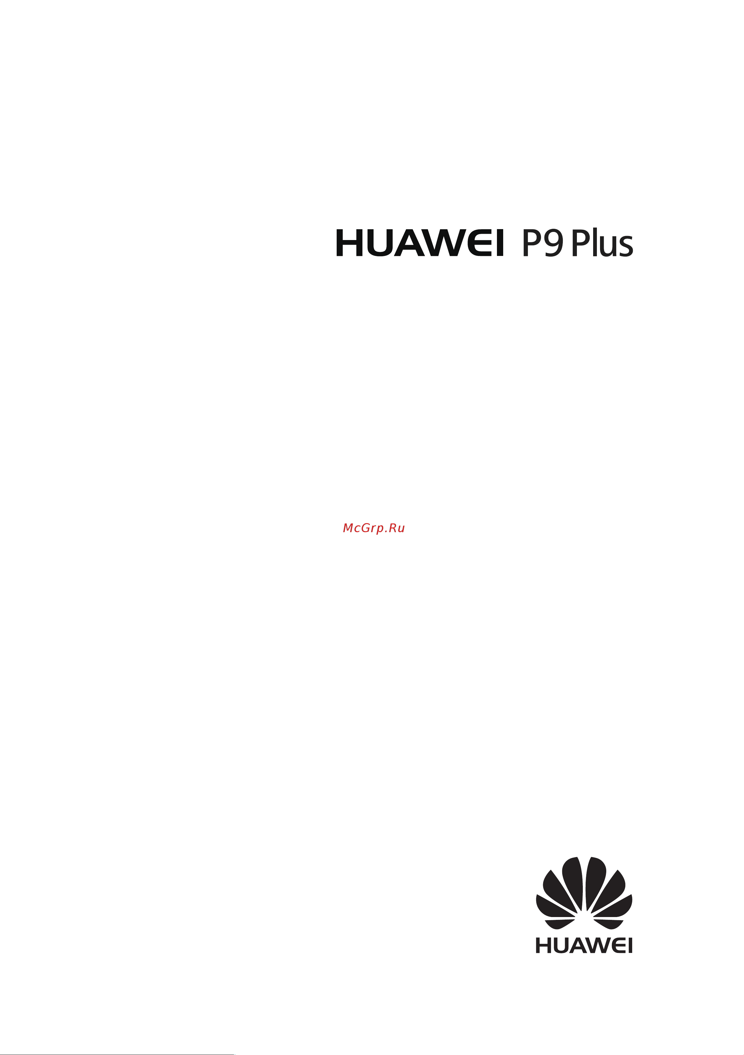 Huawei P9 Plus Руководство по эксплуатации онлайн