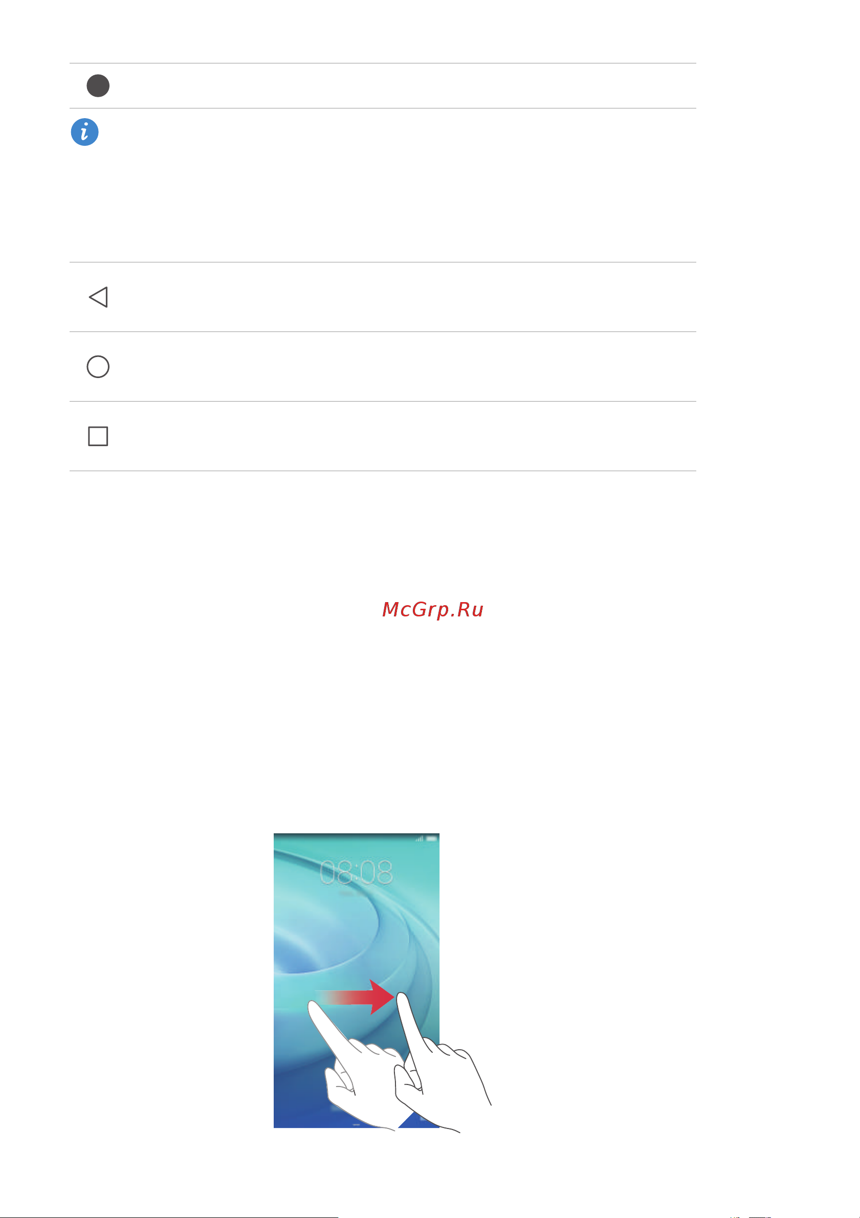Huawei SHOTX (ATH-UL01) [14/99] Блокировка экрана