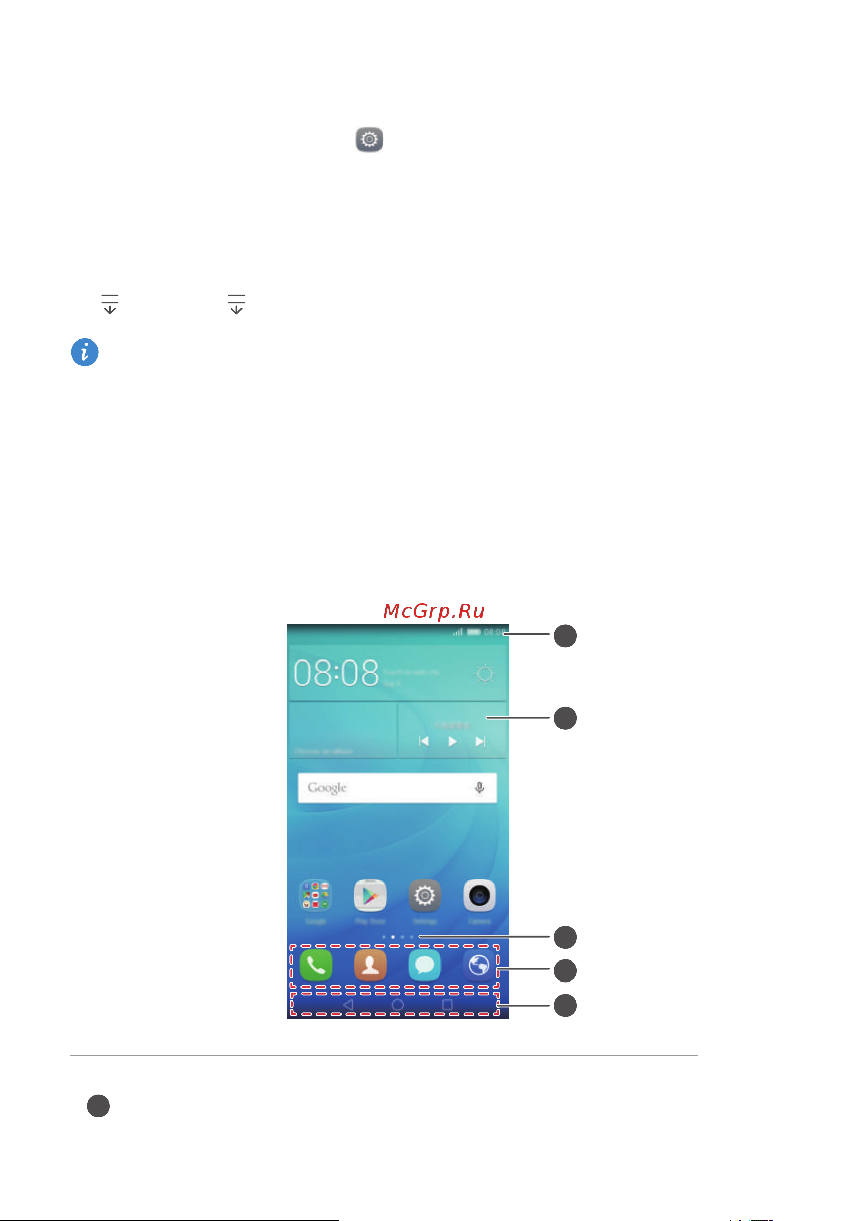 Huawei SHOTX (ATH-UL01) [23/99] Настройка панели навигации